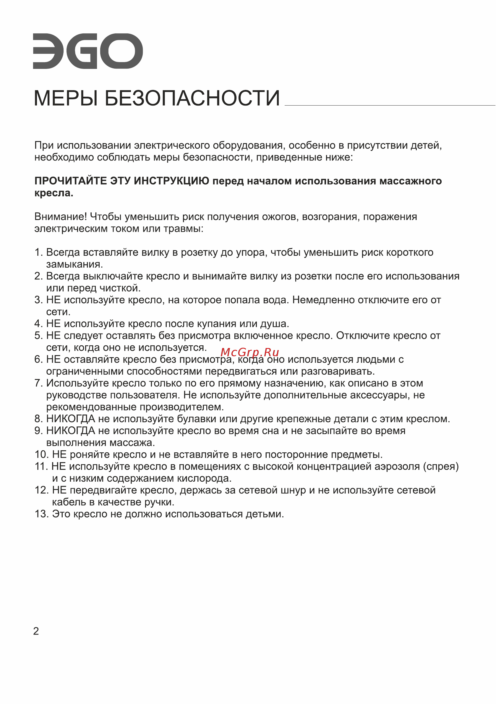 Ego PRIME EG1003 АНТРАЦИТ Инструкция по эксплуатации онлайн [4/24] 527254