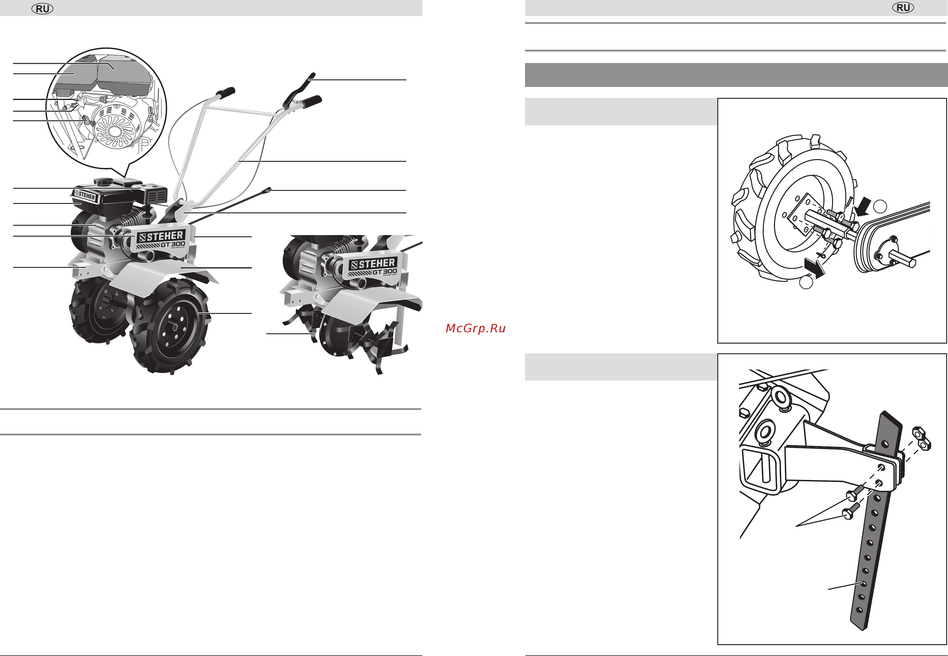 Steher GT-300 [3/15] Инструкции по применению