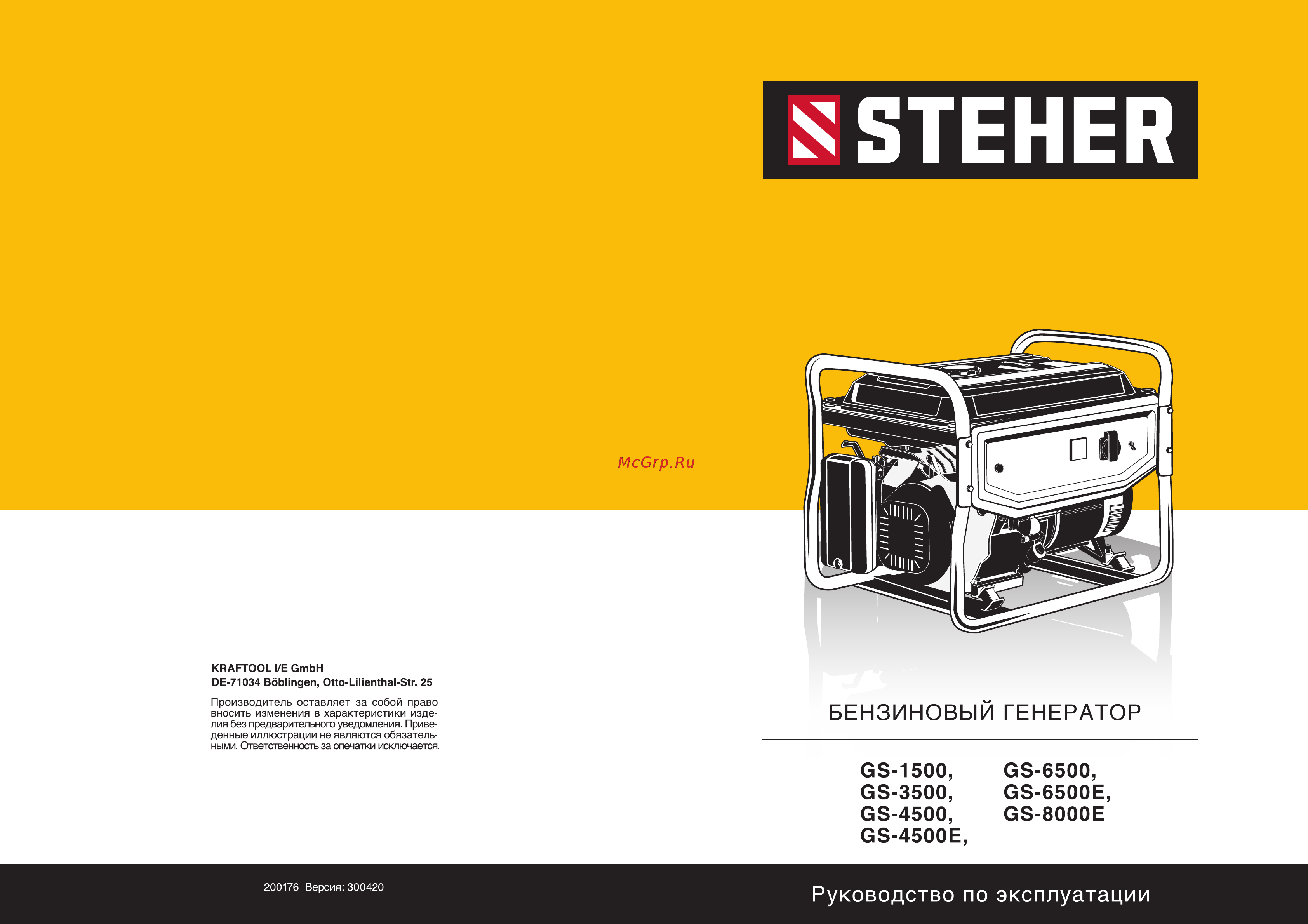 Steher GS-6500Е Инструкция онлайн
