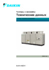 Daikin EUWAN20KBZ Технические данные