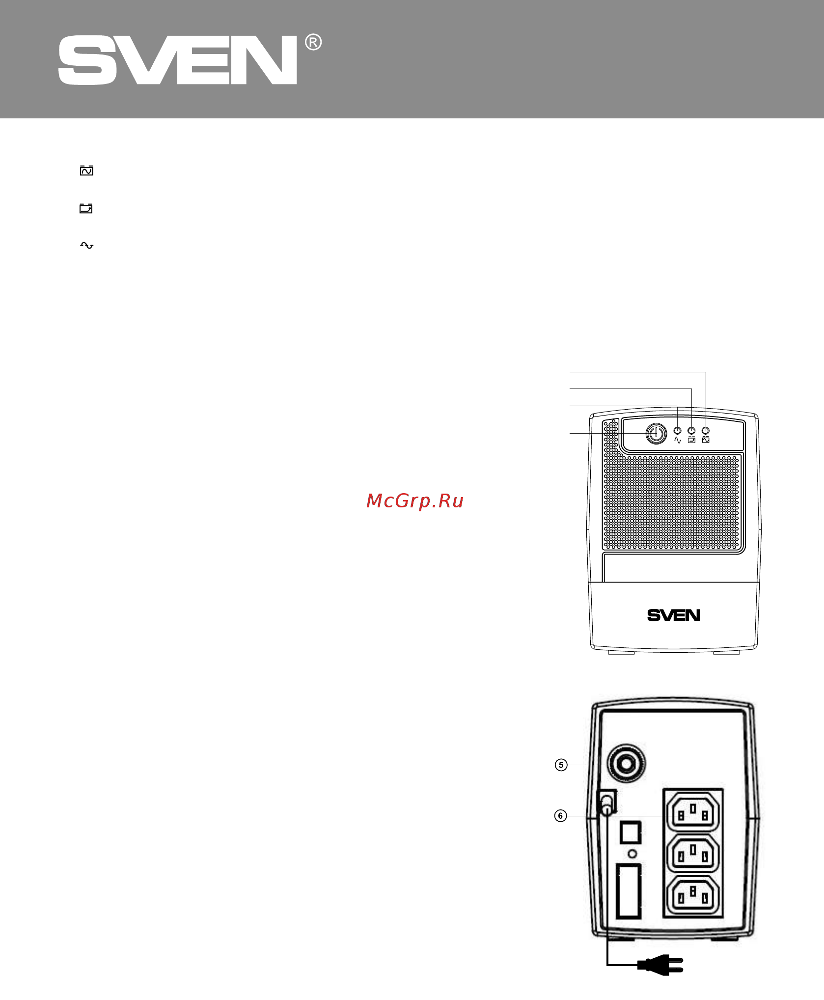Sven UP-B800 [16/19] Uninterruptible power supply