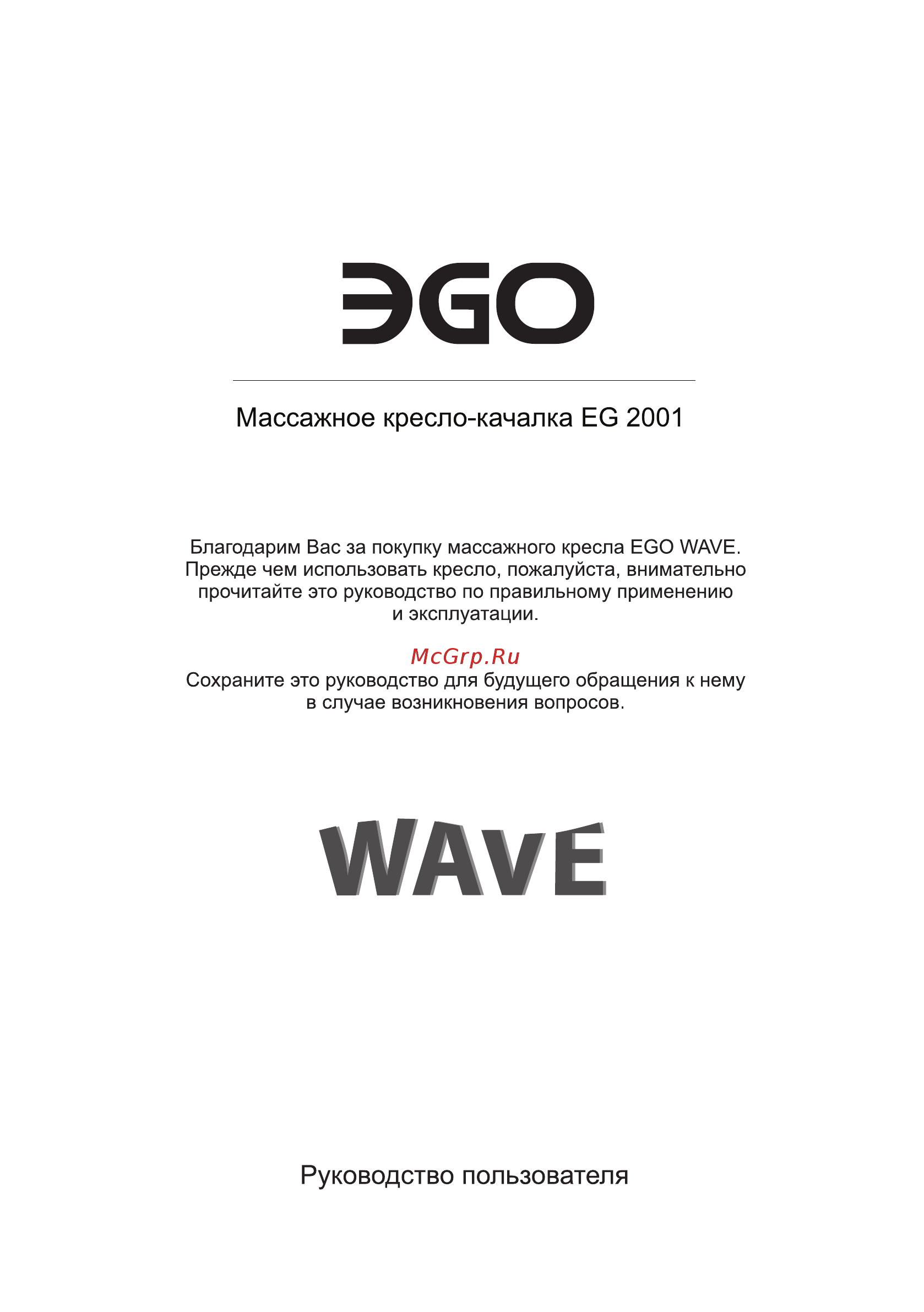 Ego WAVE EG2001 АНТРАЦИТ (Арпатек) [2/16] Эбо