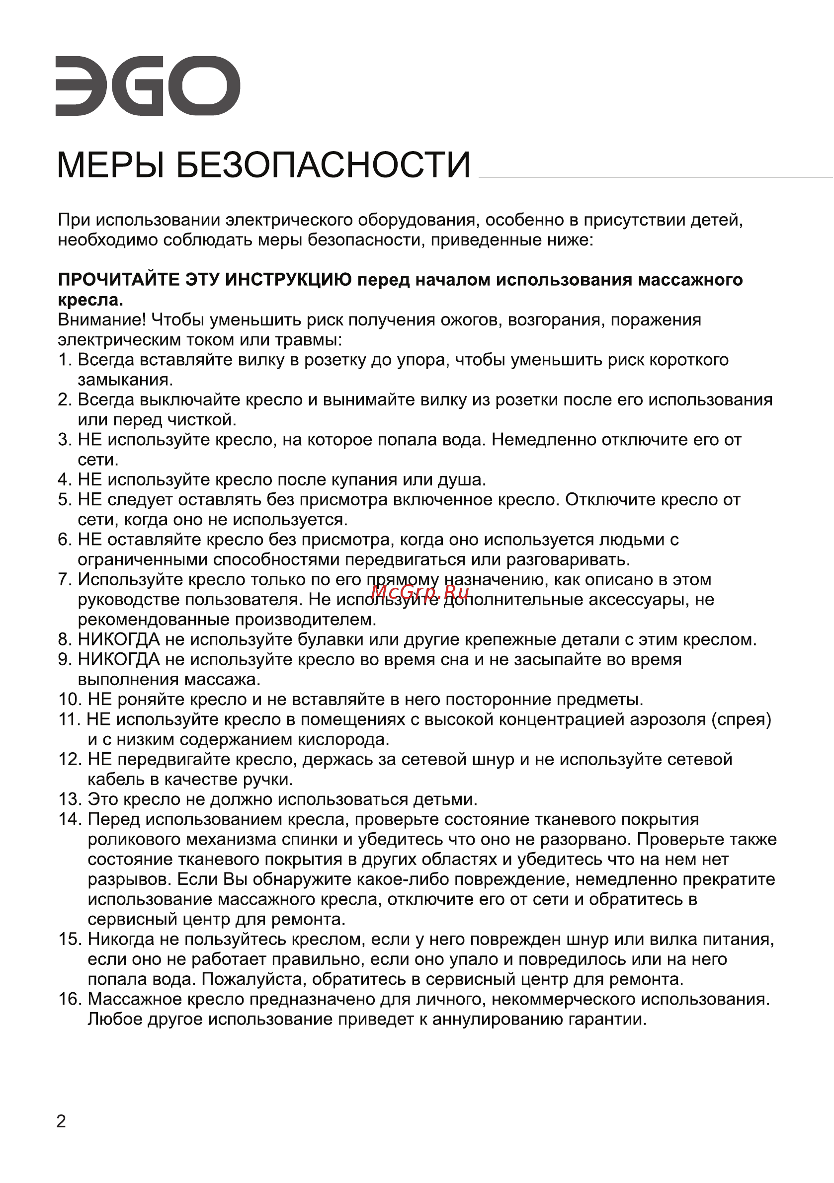 Ego WAVE EG2001 АНТРАЦИТ (Арпатек) [4/16] Эбо