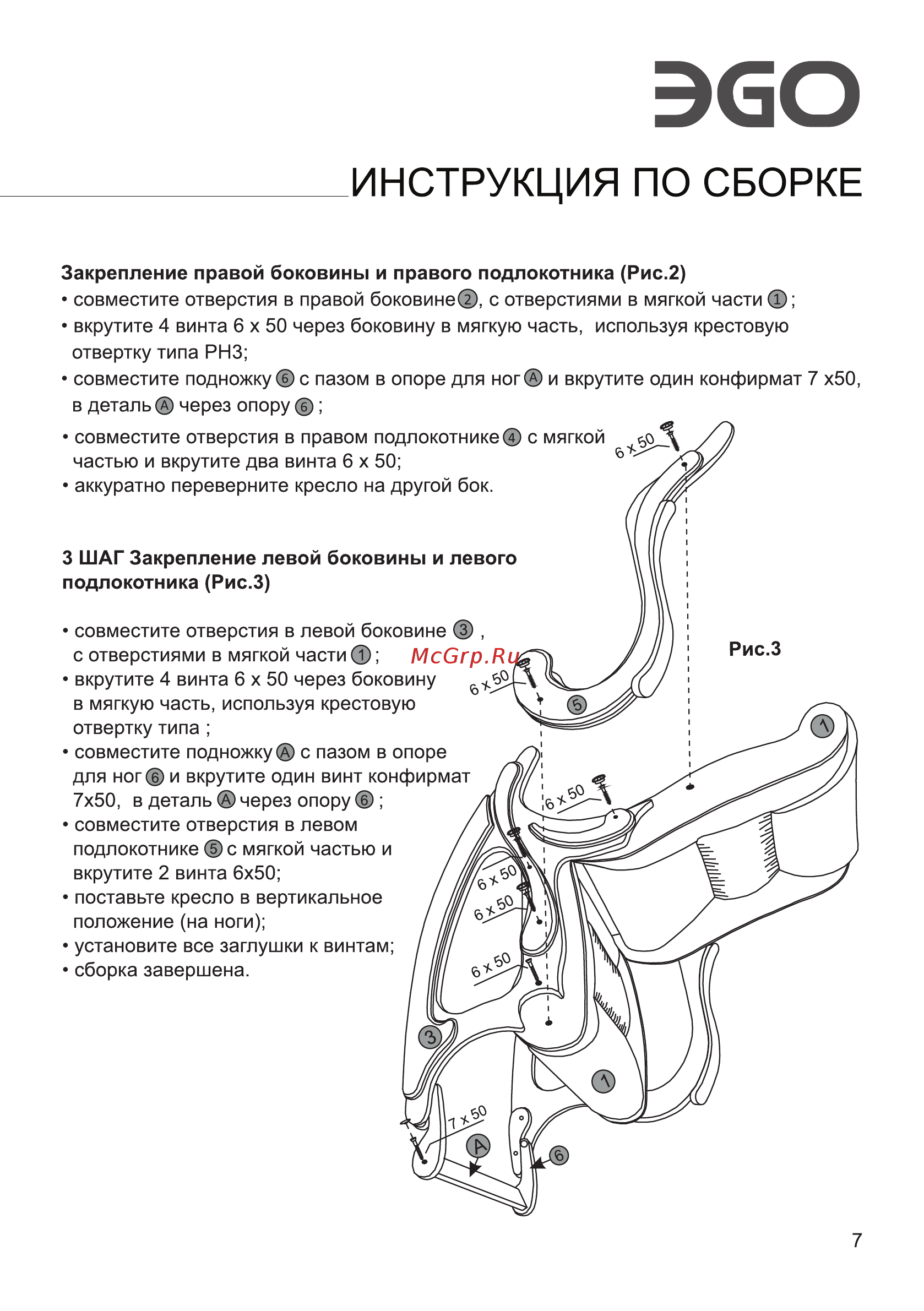 Ego WAVE EG2001 АНТРАЦИТ (Арпатек) [9/16] Эбо
