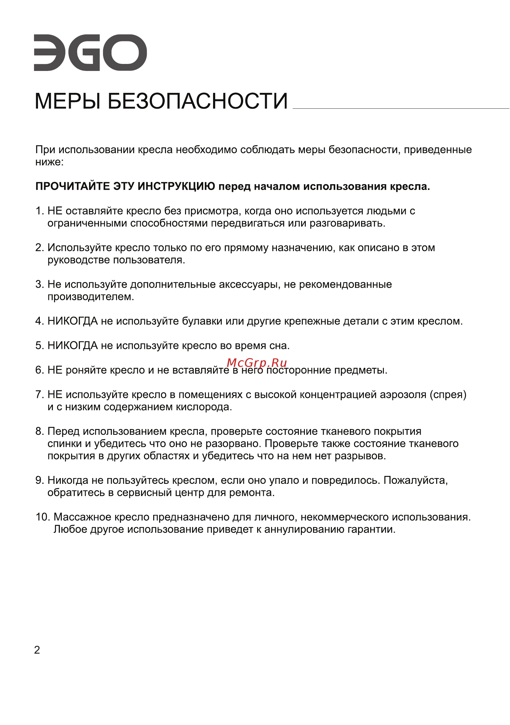 Ego Amore EG7001 КОФЕ (Арпатек) [3/8] Эбо
