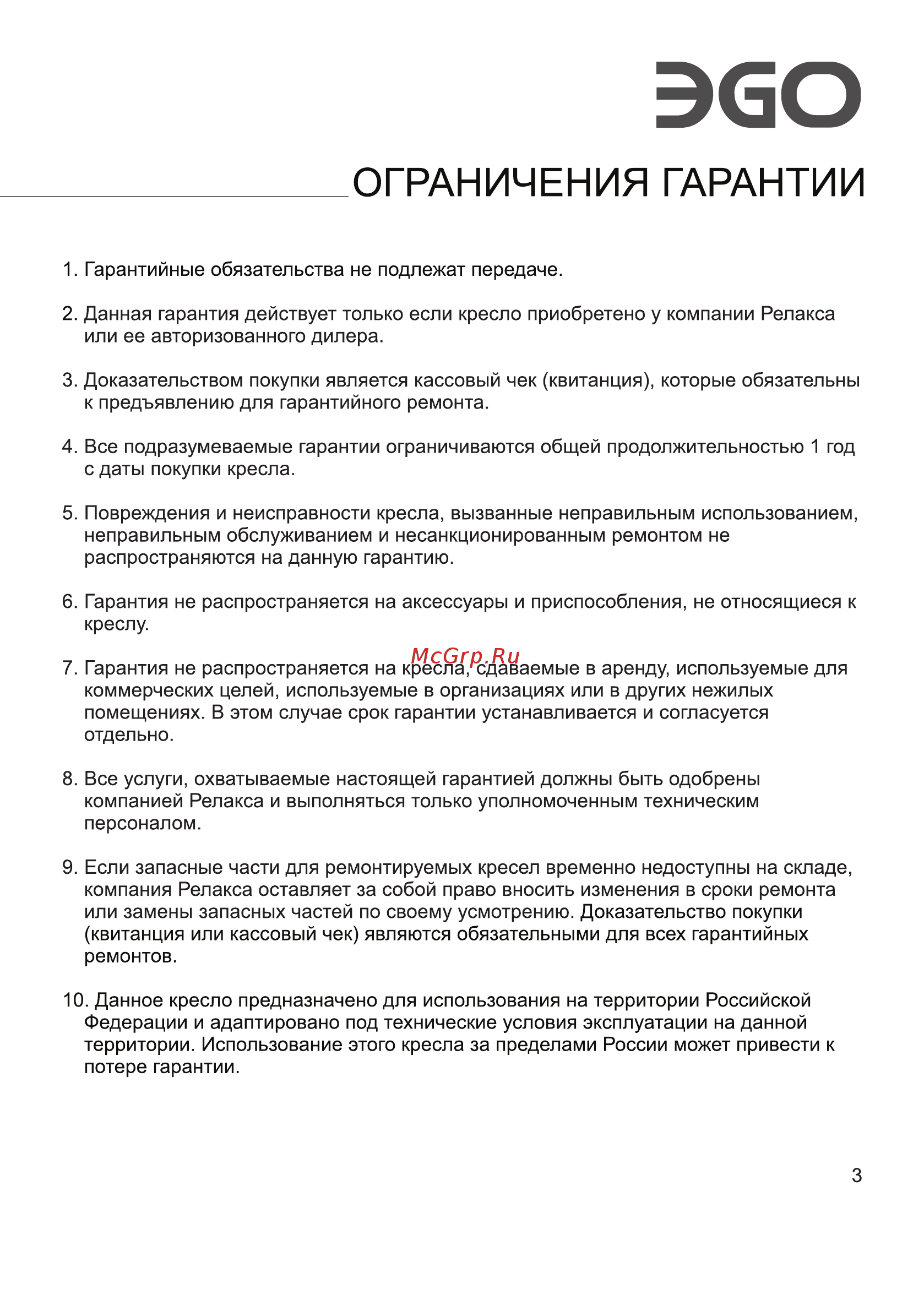 Ego Amore EG7001 КОФЕ (Арпатек) [4/8] Эбо
