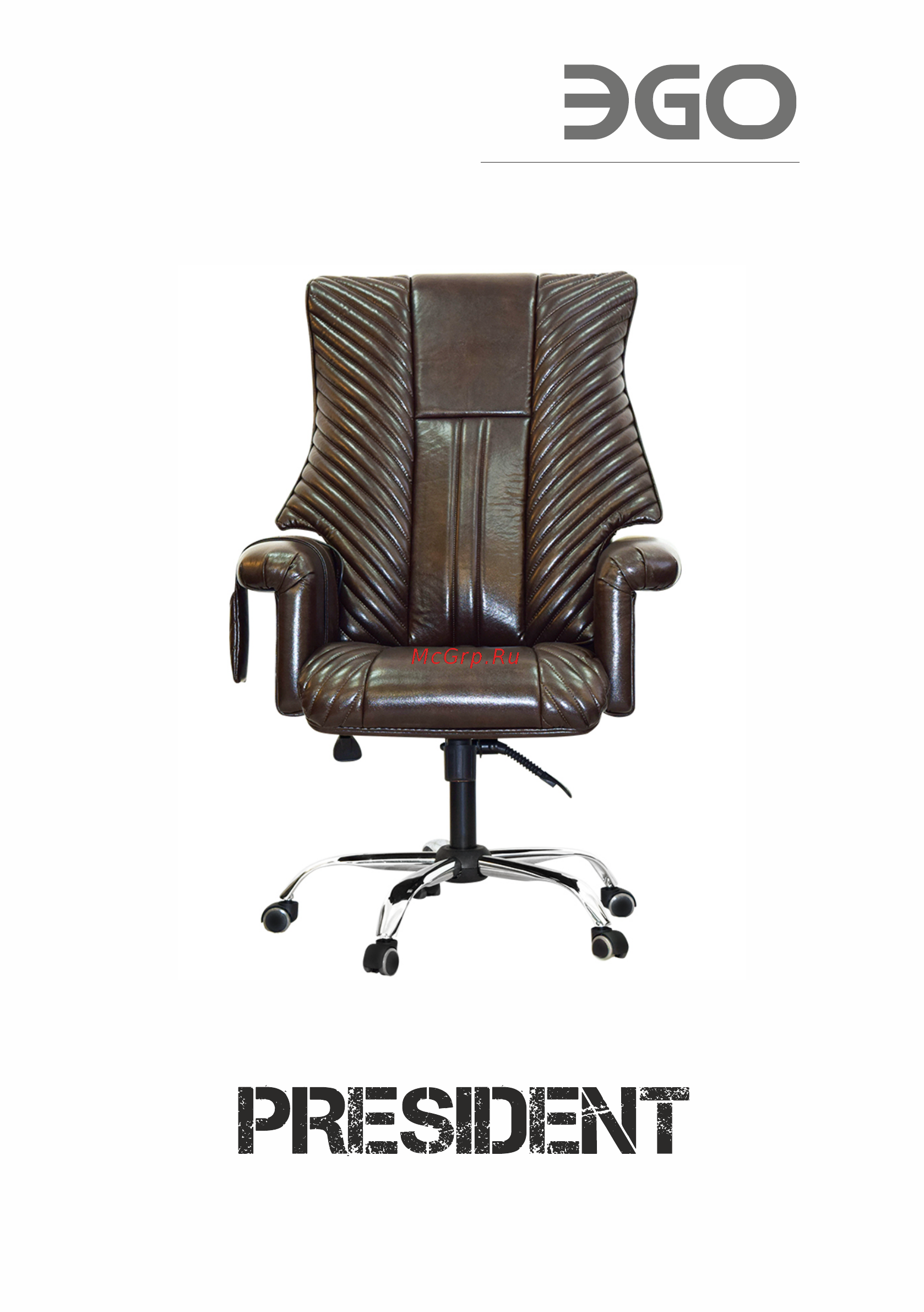 Ego PRESIDENT EG1005 под заказ (Кожа - Арпатек) Инструкция по эксплуатации онлайн