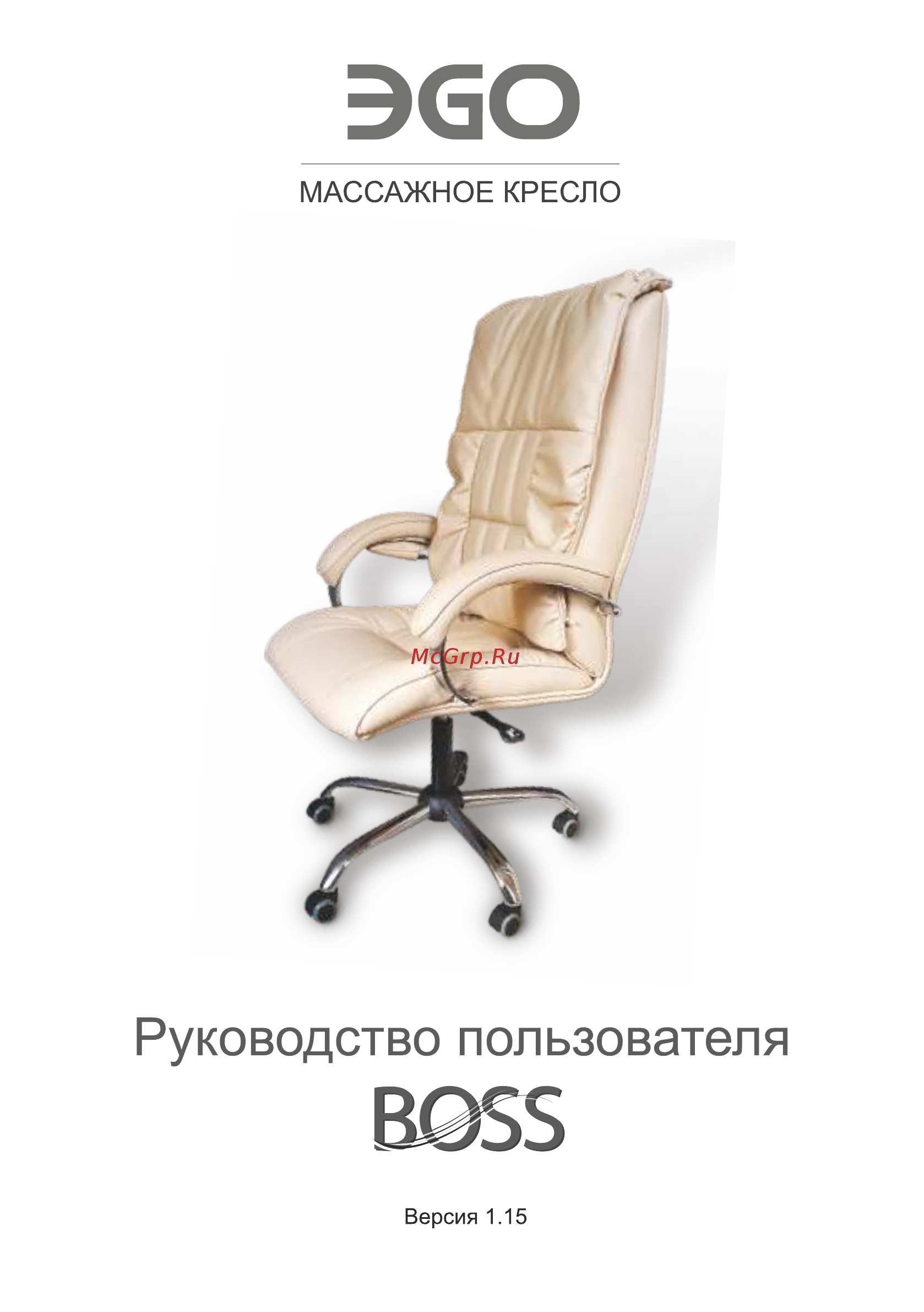 Ego BOSS EG1001 АНТРАЦИТ (Арпатек) Инструкция по эксплуатации онлайн