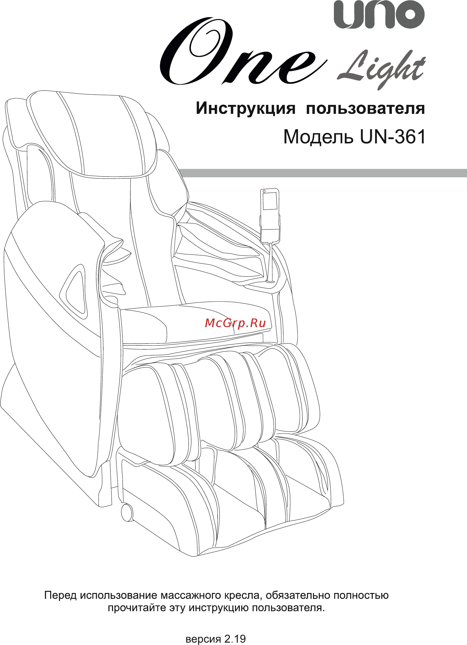 UNO One Light UN361 Brown Инструкция по эксплуатации онлайн