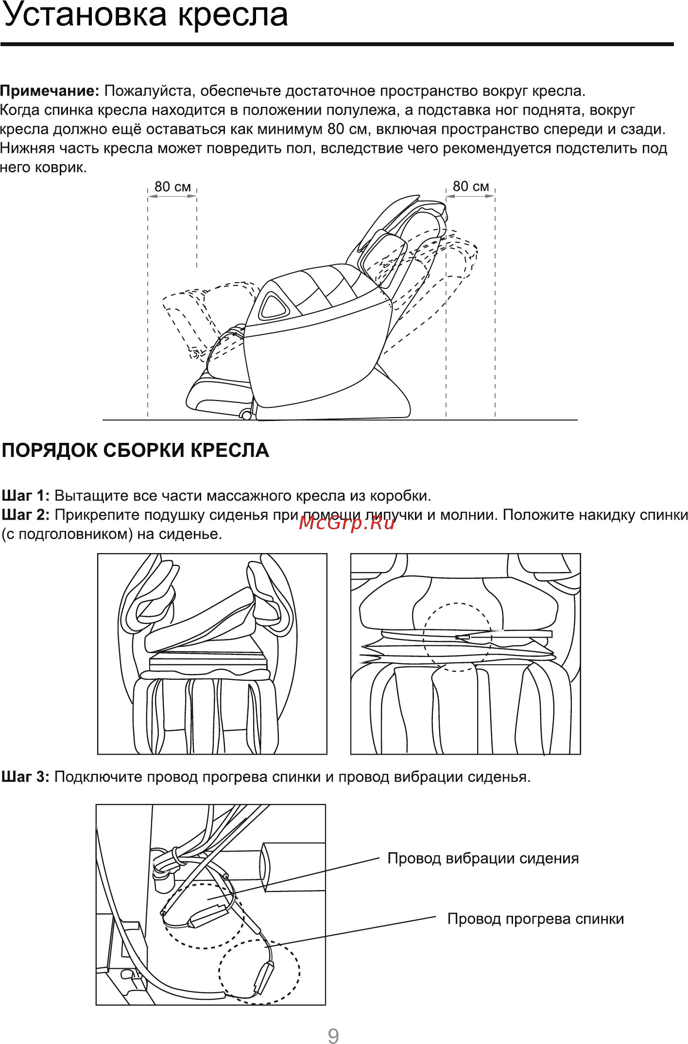 UNO One Light UN361 Brown [10/20] Установка кресла