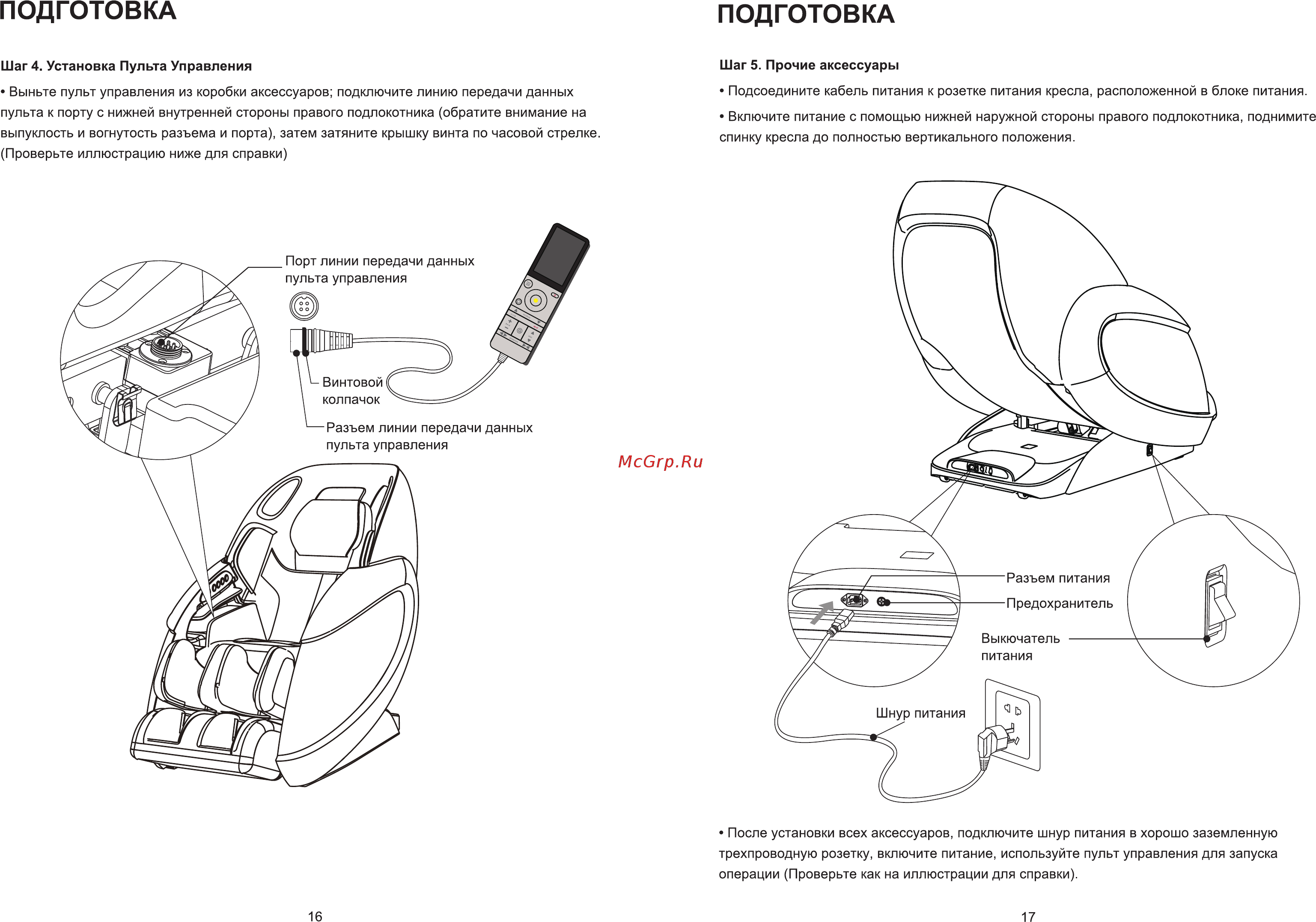 Ergonova Catapult LTE [10/28] Подготовка подготовка
