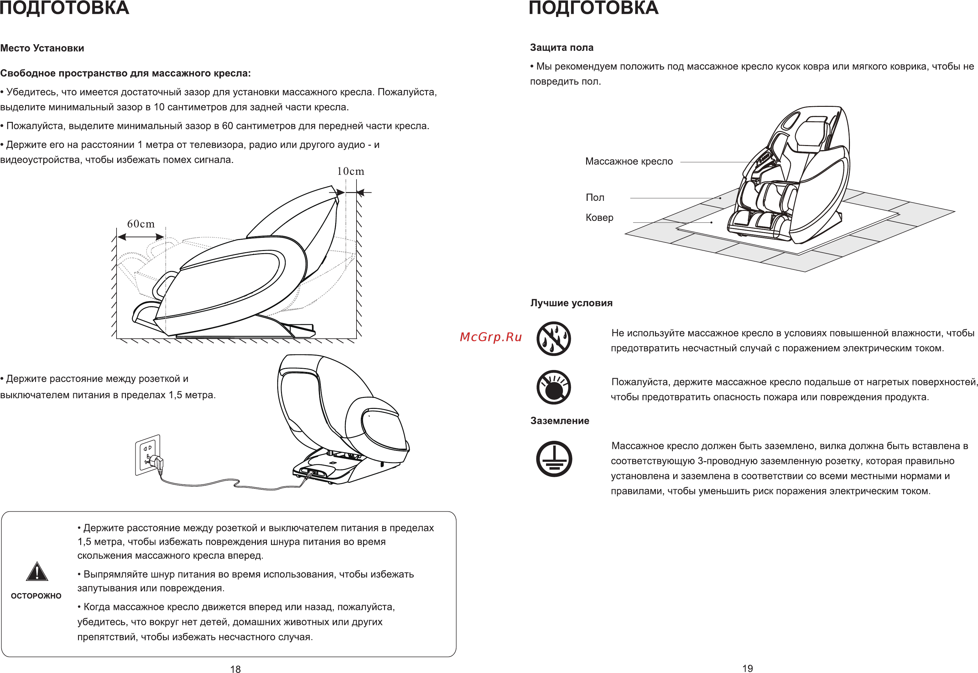Ergonova Catapult LTE [11/28] Подготовка подготовка