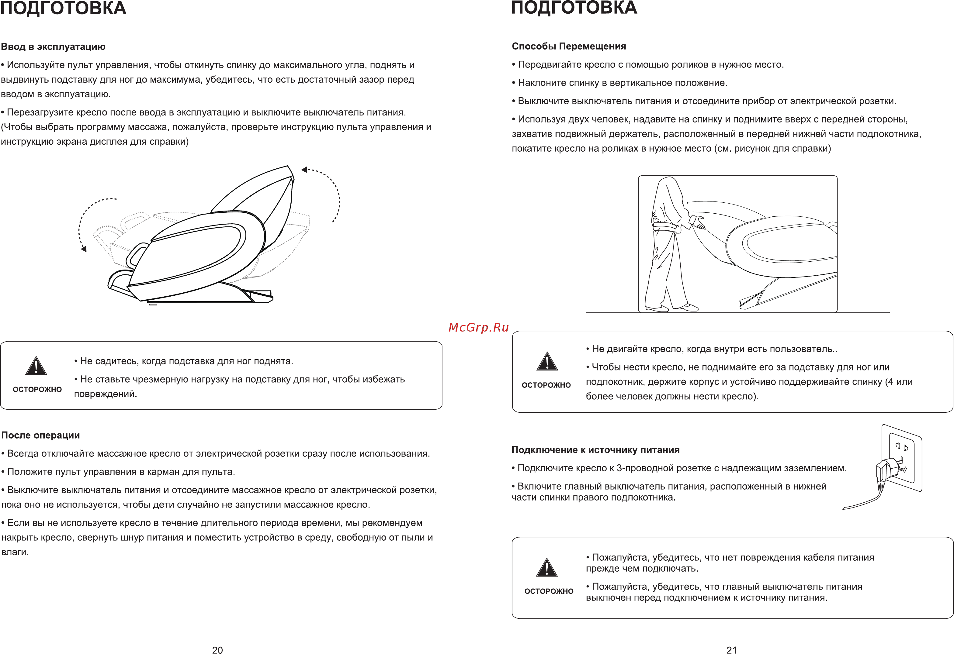 Ergonova Catapult LTE [12/28] Подготовка подготовка