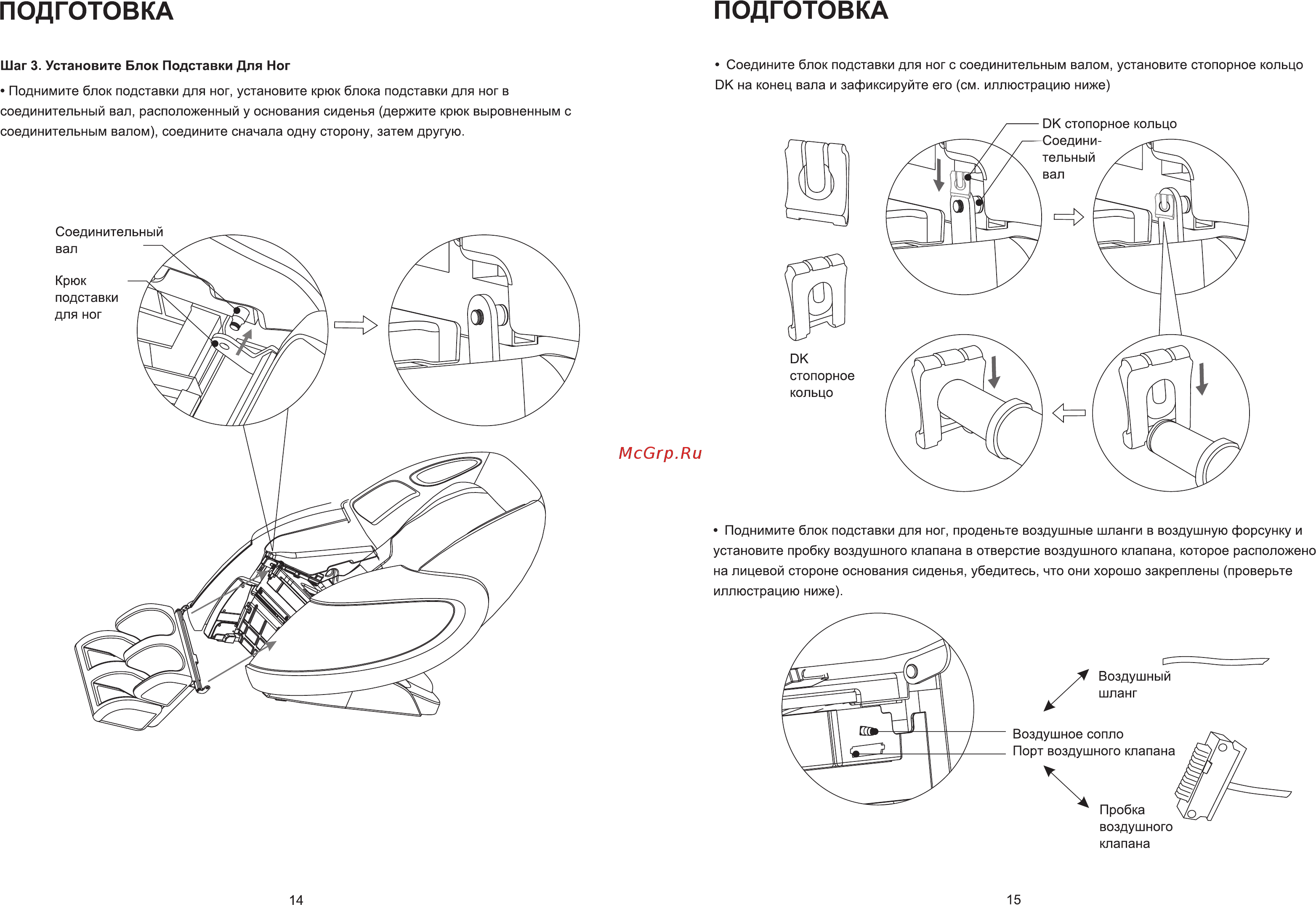 Ergonova Catapult LTE [9/28] Подготовка подготовка