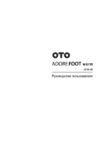 OTO ADORE FOOT WARM AFW-90 Инструкция по эксплуатации