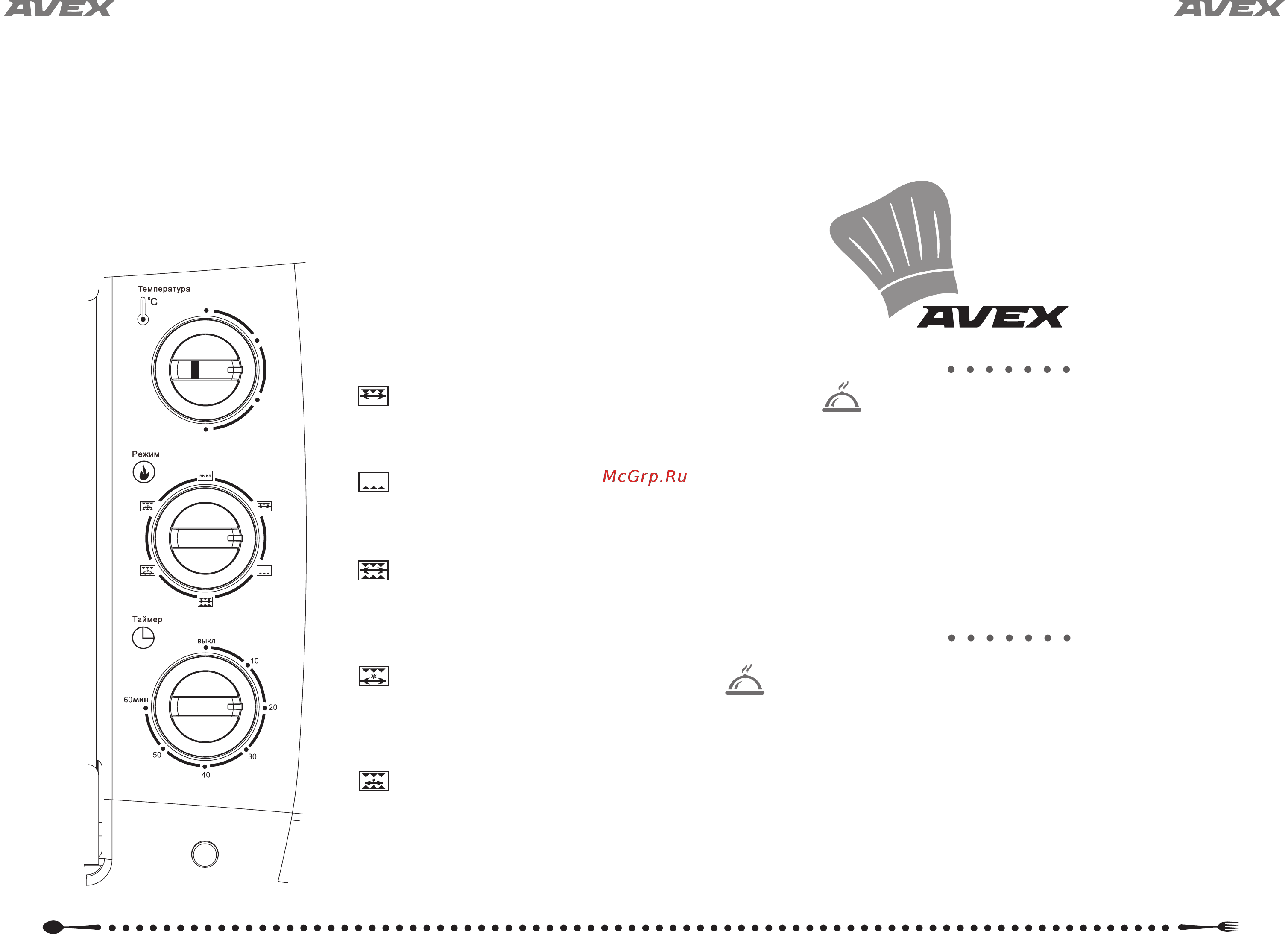 Avex TR 600 BCDL [6/13] Рецепты для электрической духовки avex