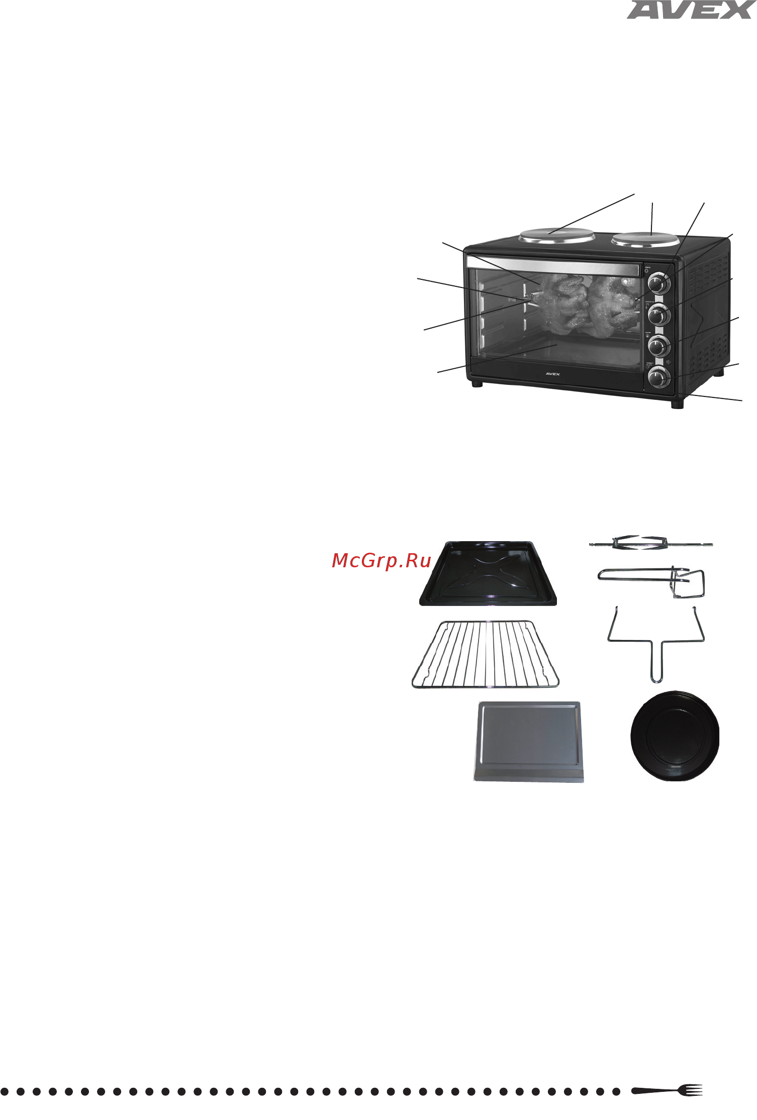 Avex TR 450 WСL Инструкция пользователя онлайн [8/26] 527312