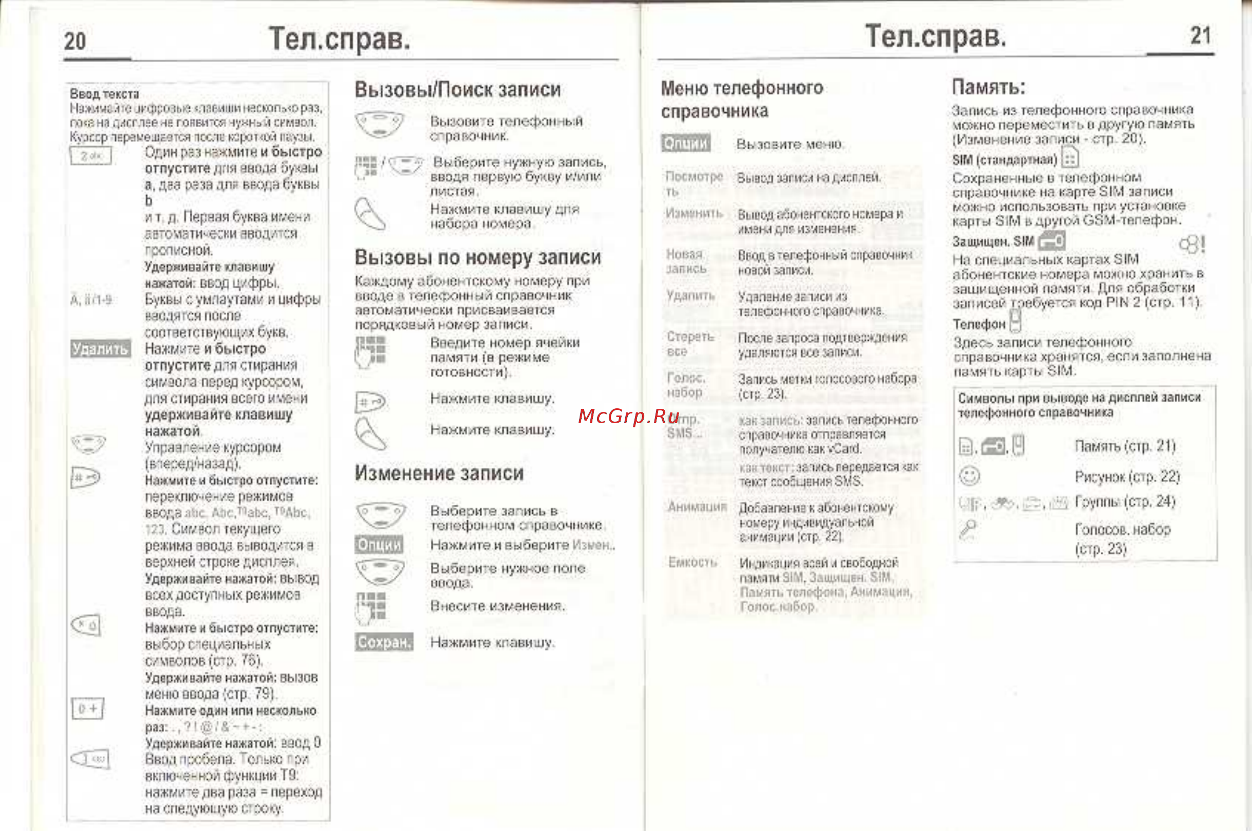 Siemens C55 Silver [12/50] Тел справ тел справ 21