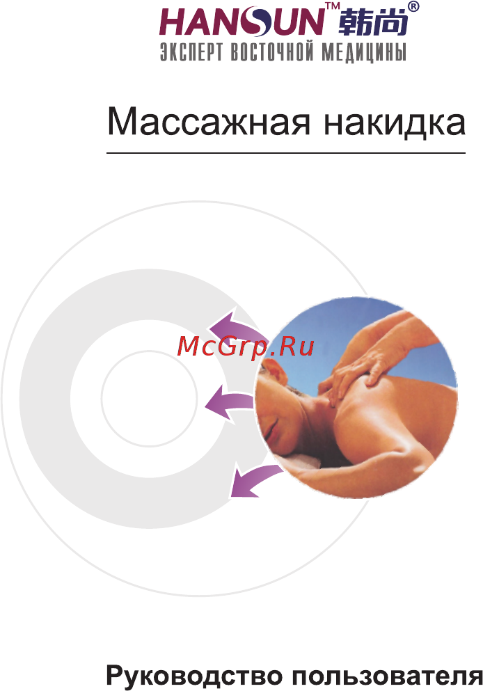 Hansun Snuggle Feet FC8526D Золотой Инструкция по эксплуатации онлайн