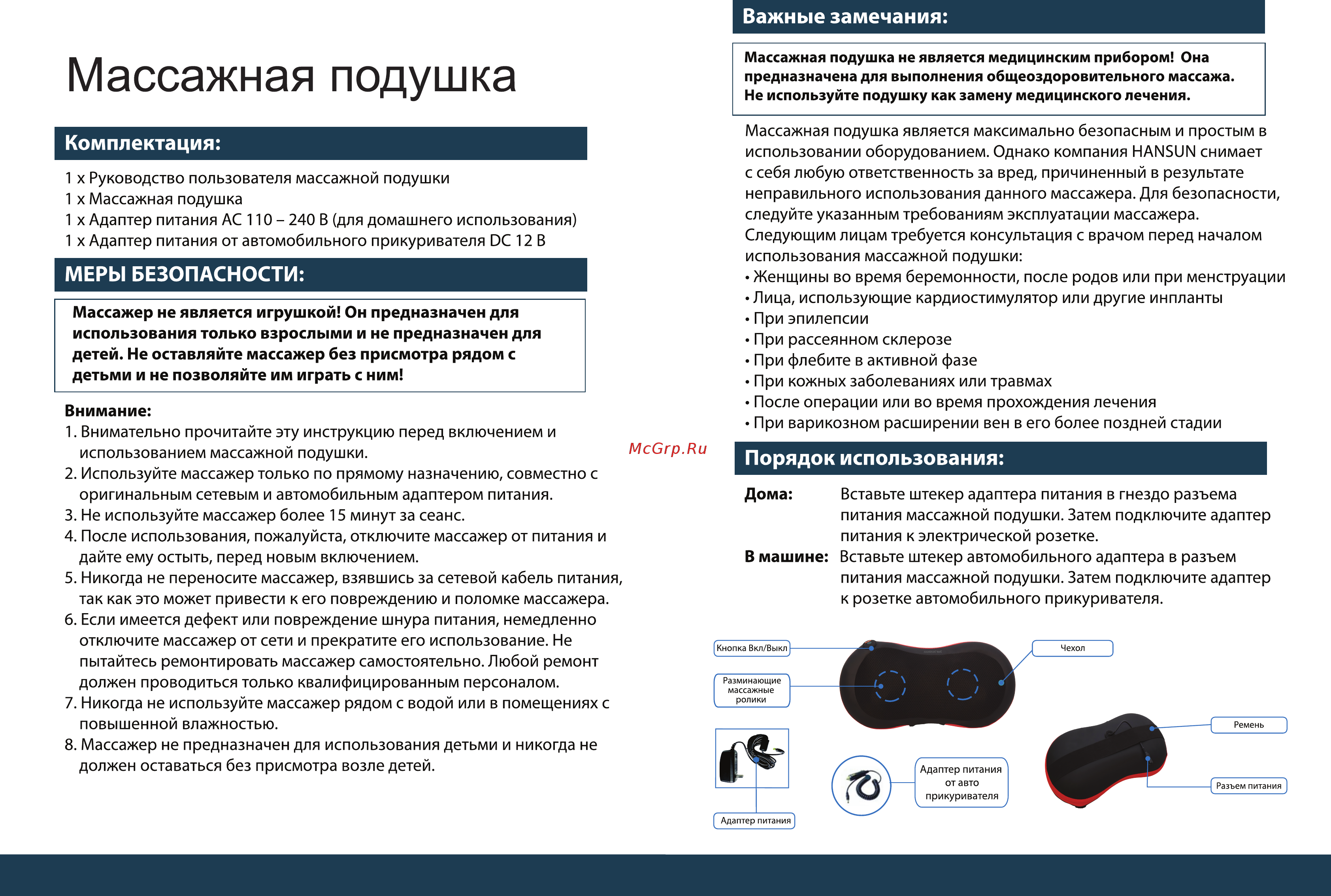 Hansun EZ-STYLE 3D HS619 [2/2] Массажная подушка