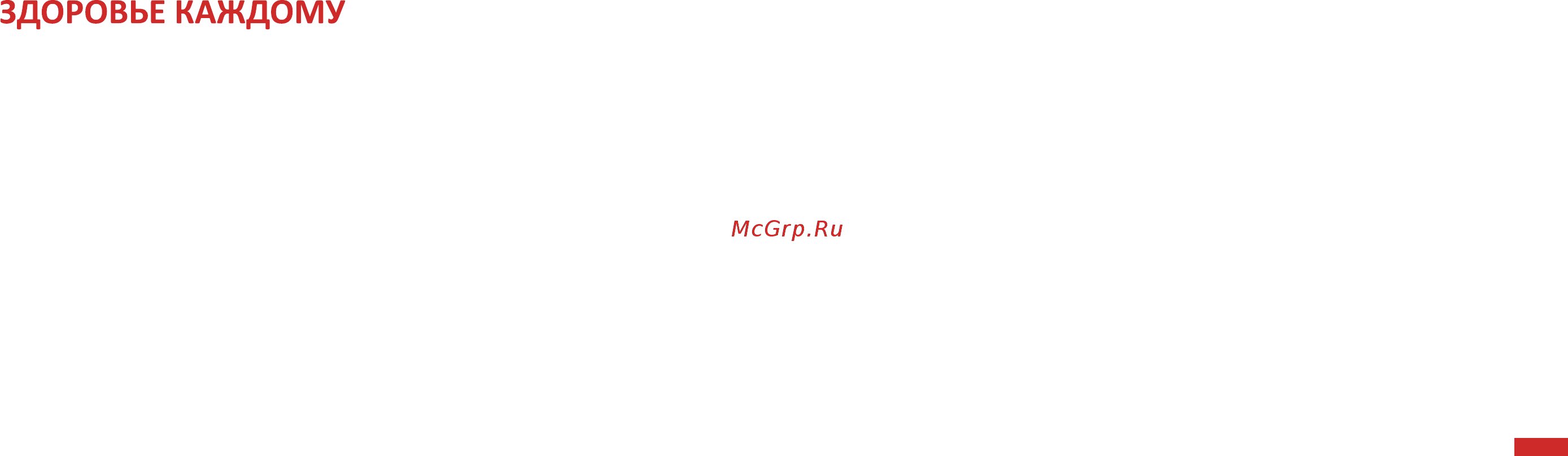 Hansun VIBRALEG FC1001V Инструкция по эксплуатации онлайн [2/8] 527435