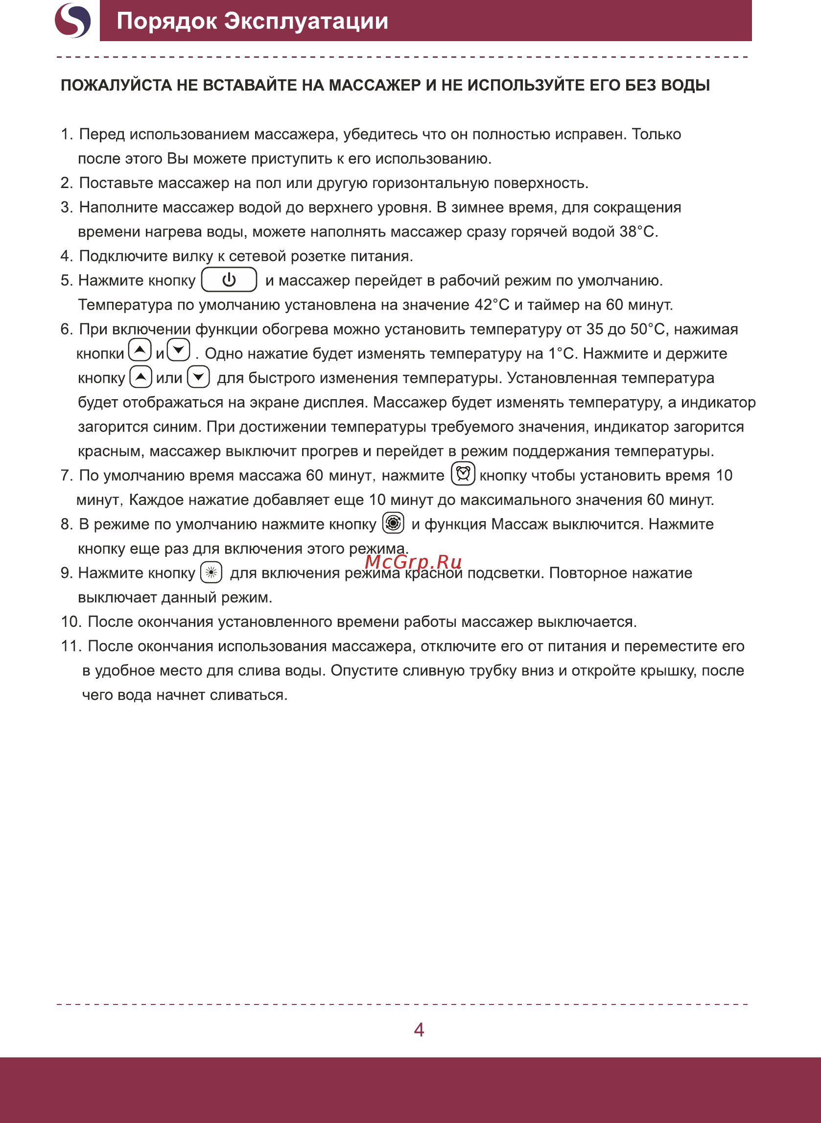 Hansun HS-829 [5/8] Порядок эксплуатации