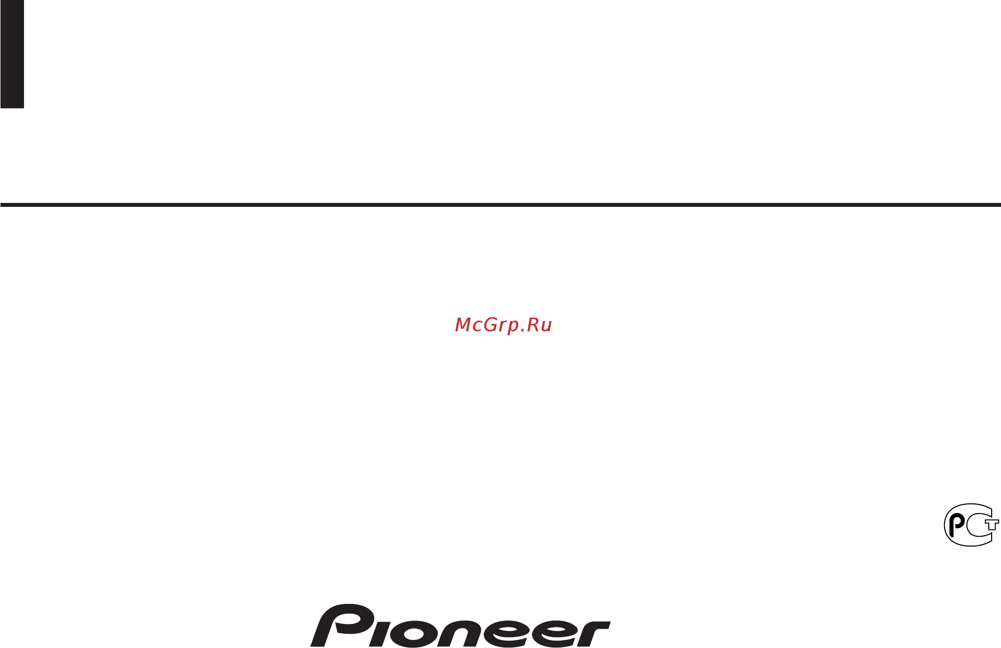 Pioneer AVH-P6400R Инструкция по эксплуатации онлайн