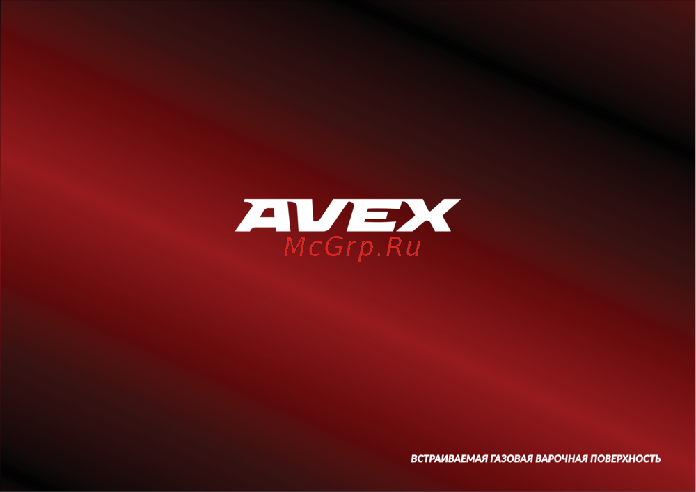 Avex HS 4531 W Инструкция пользователя