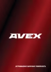 Avex FS 7054 RY Инструкция пользователя