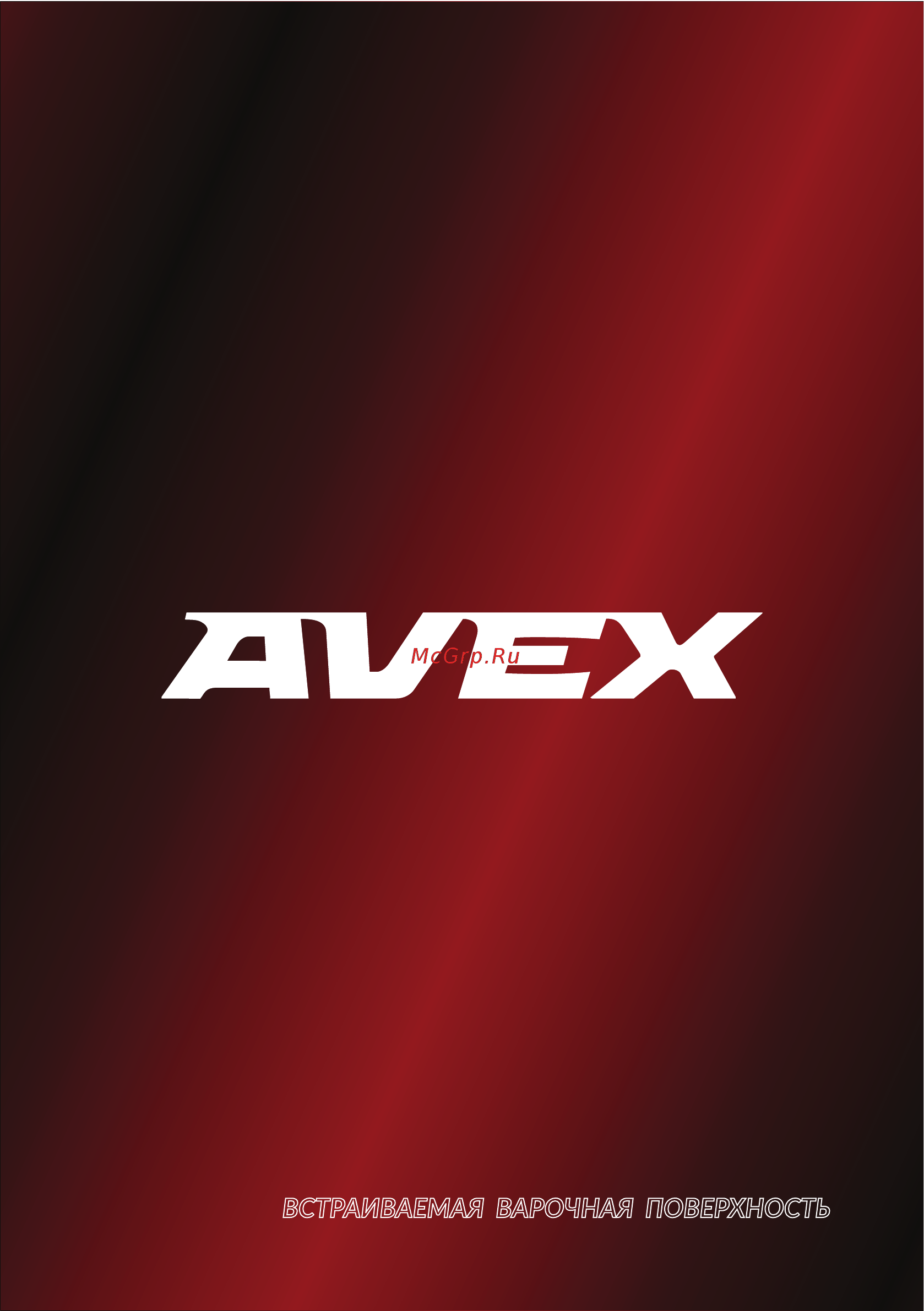 Avex FS 7054 RY Инструкция пользователя онлайн