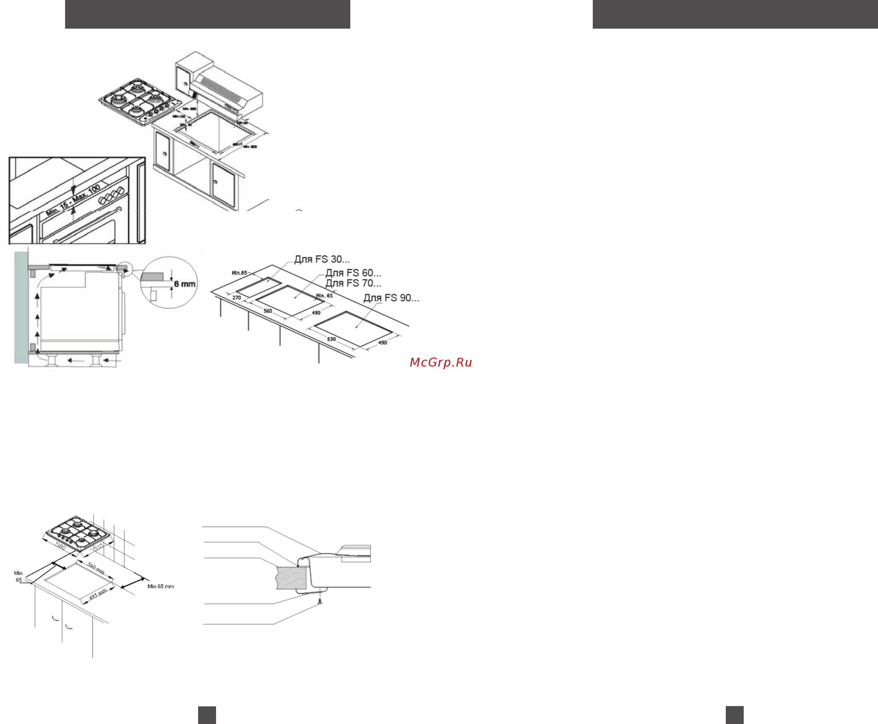 Avex FS 7054 RY [5/13] Предварительная подготовка варочной по верхности