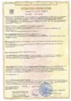Avex EM 3029 B Сертификат