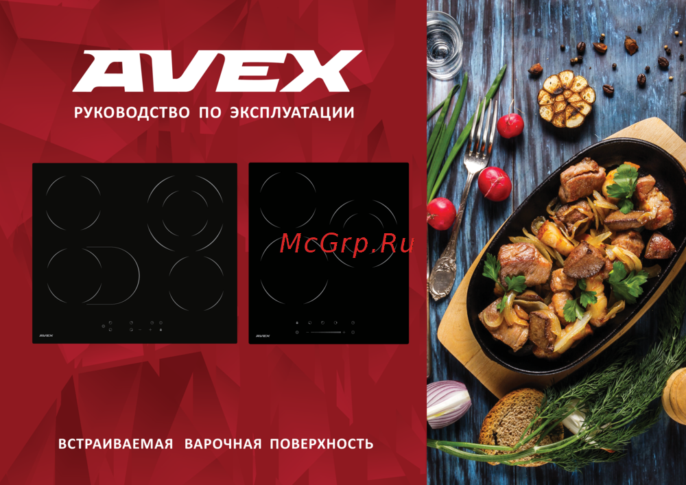 Avex EM 3029 B Инструкция пользователя