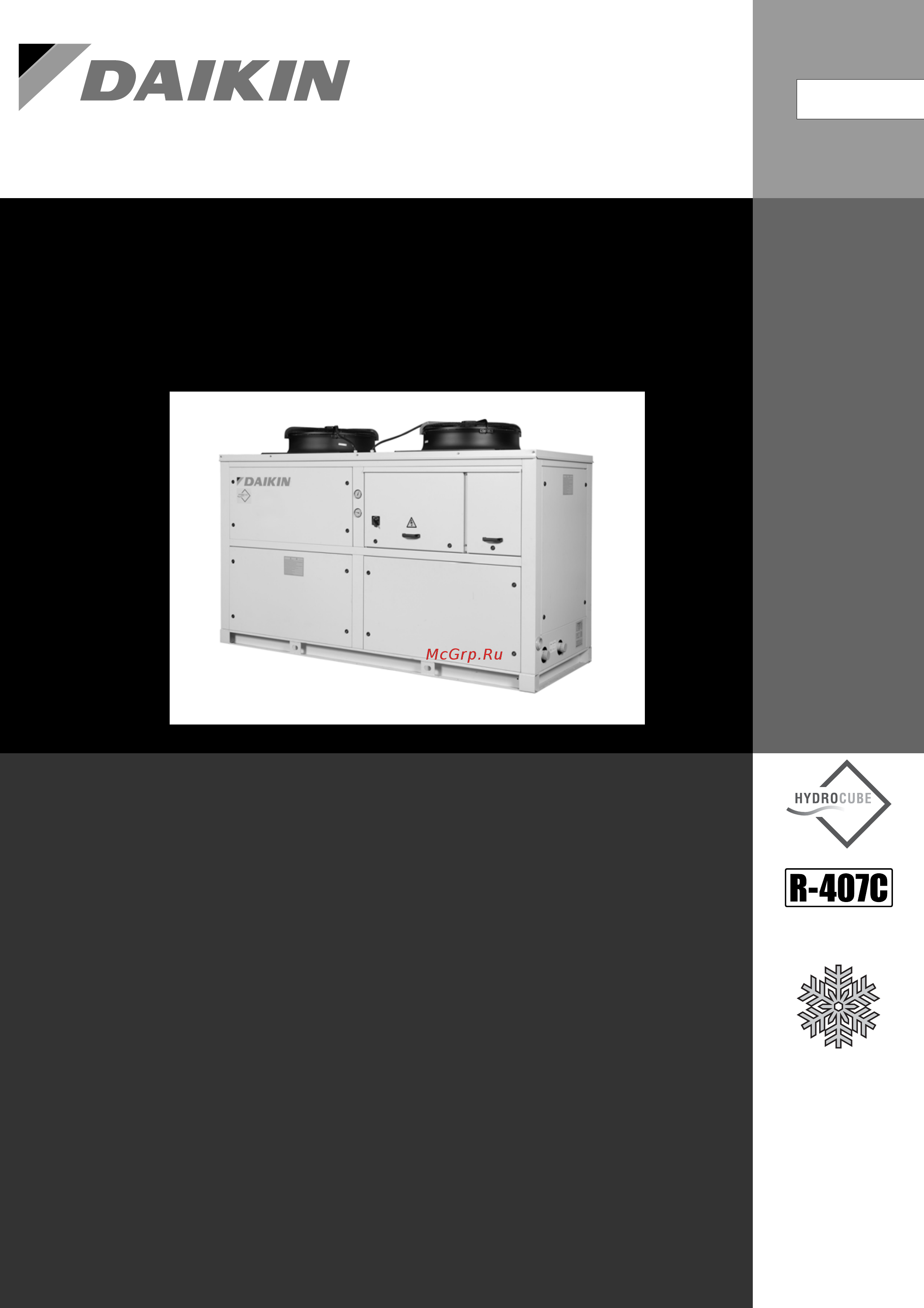 Daikin EWAP210CAYNP Технические данные онлайн [3/50] 527564