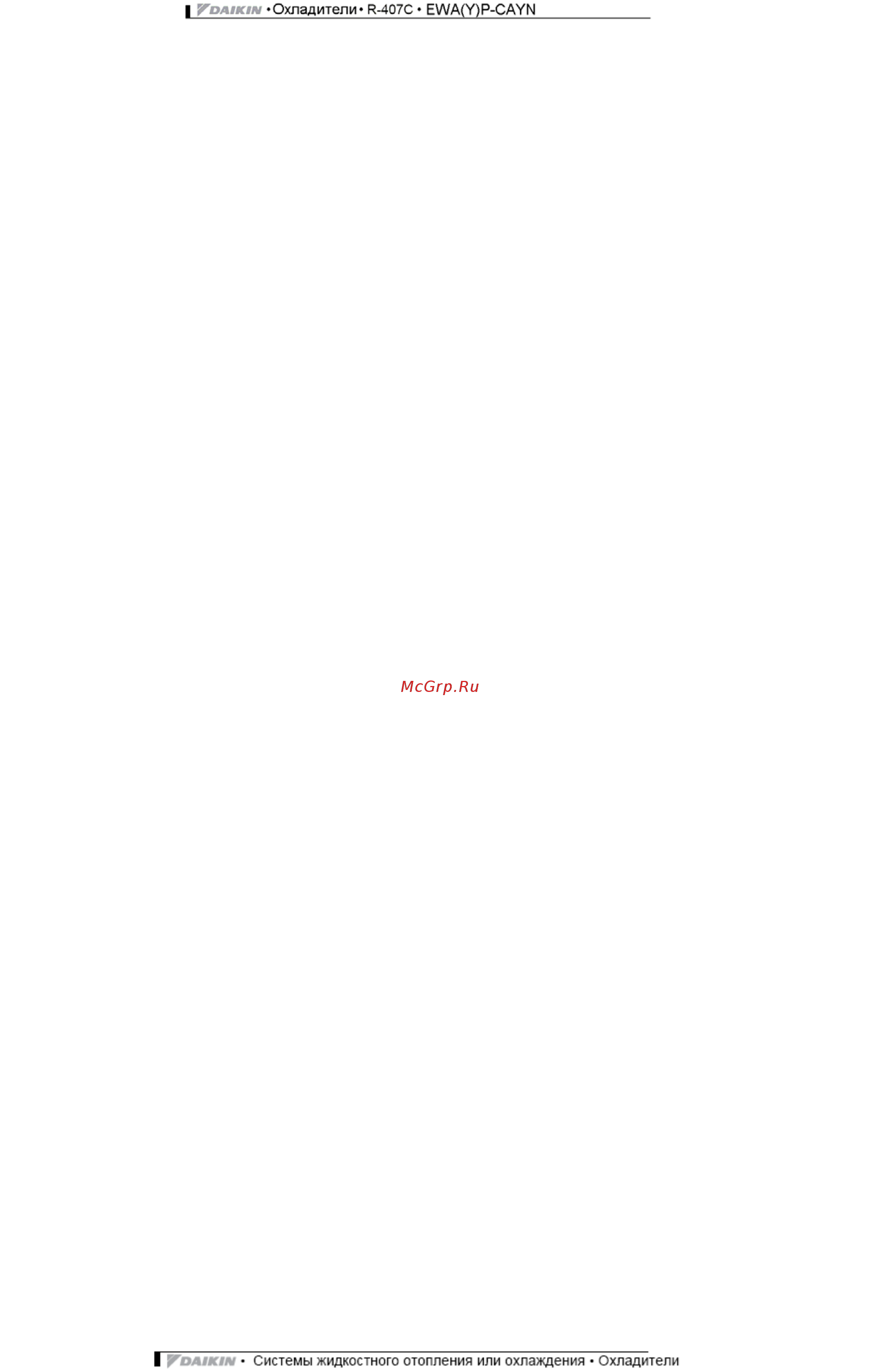 Daikin EWAP060CAYNB [8/50] Описание технических характеристик