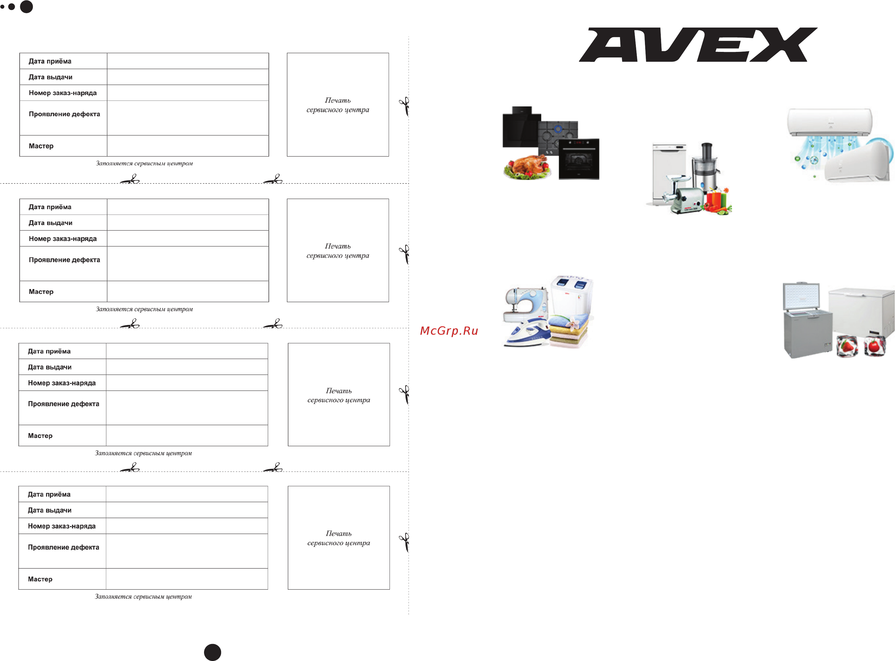 Avex CF 250 [10/11] Выбор профессионалов