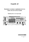 Nti Neutrik A1 Инструкция по эксплуатации