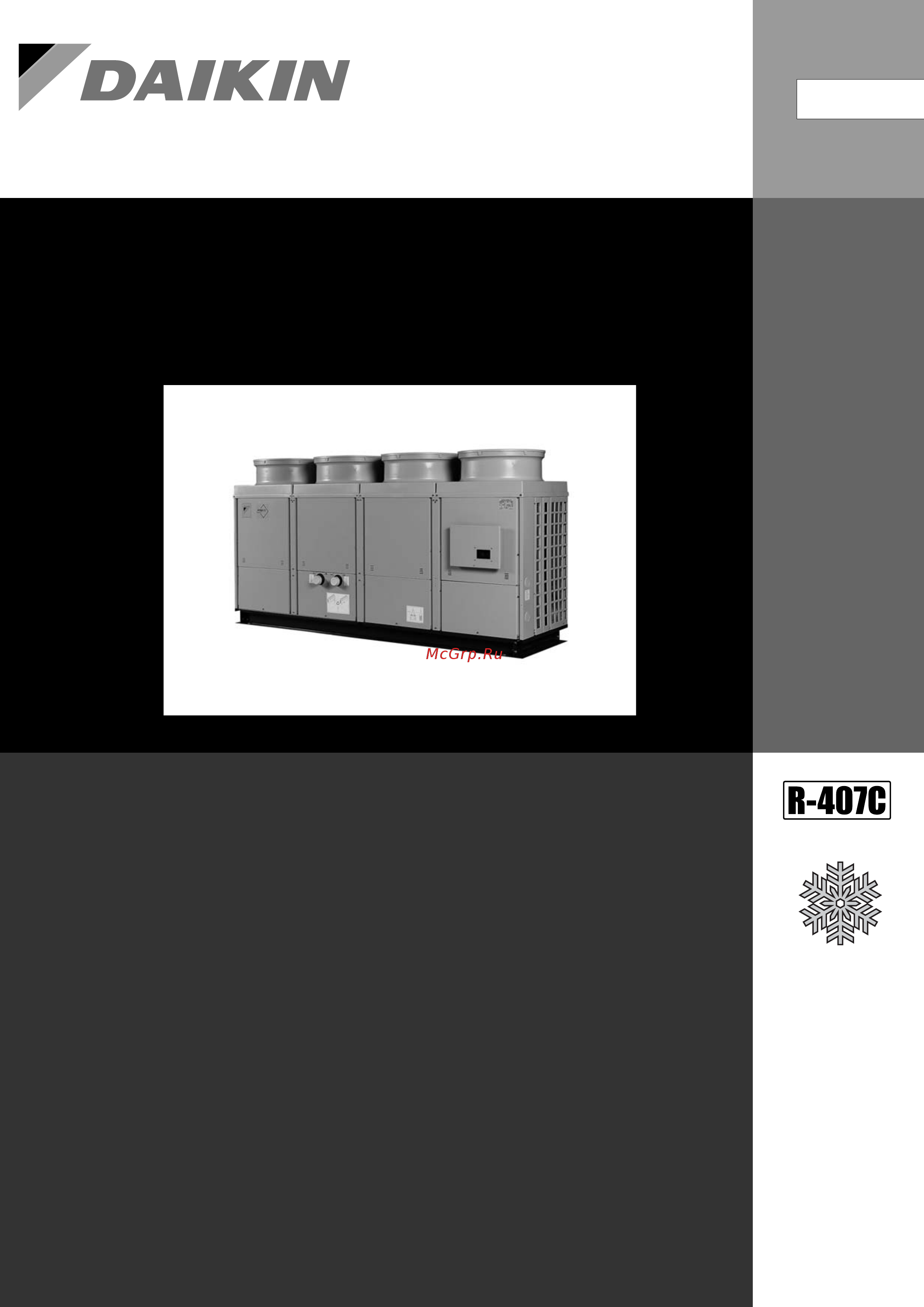 Daikin EUWAN5KAZW1 Технические данные онлайн [3/44] 527665