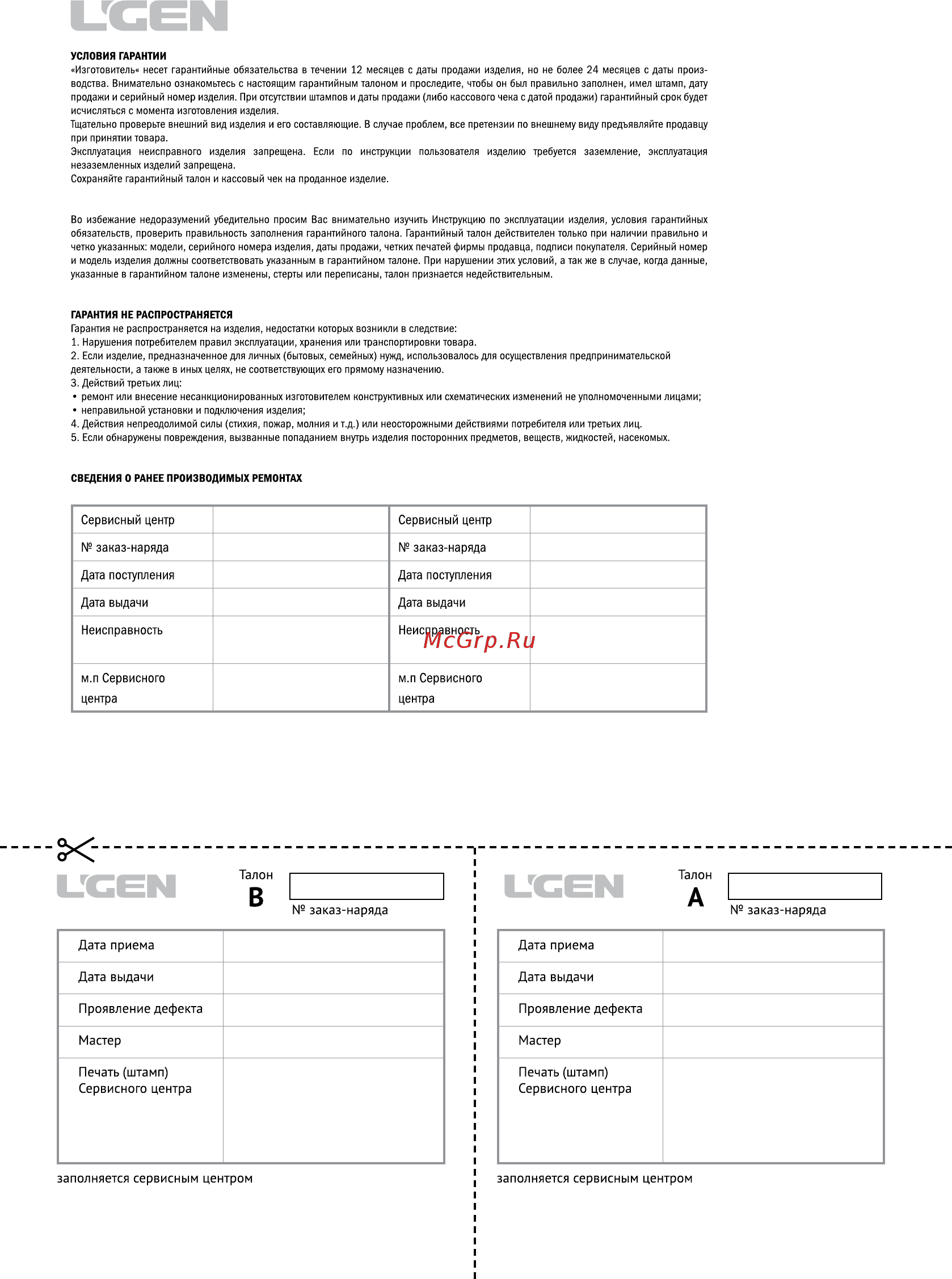 L’GEN EF0102UW [8/9] Дата выдачи дата выдачи