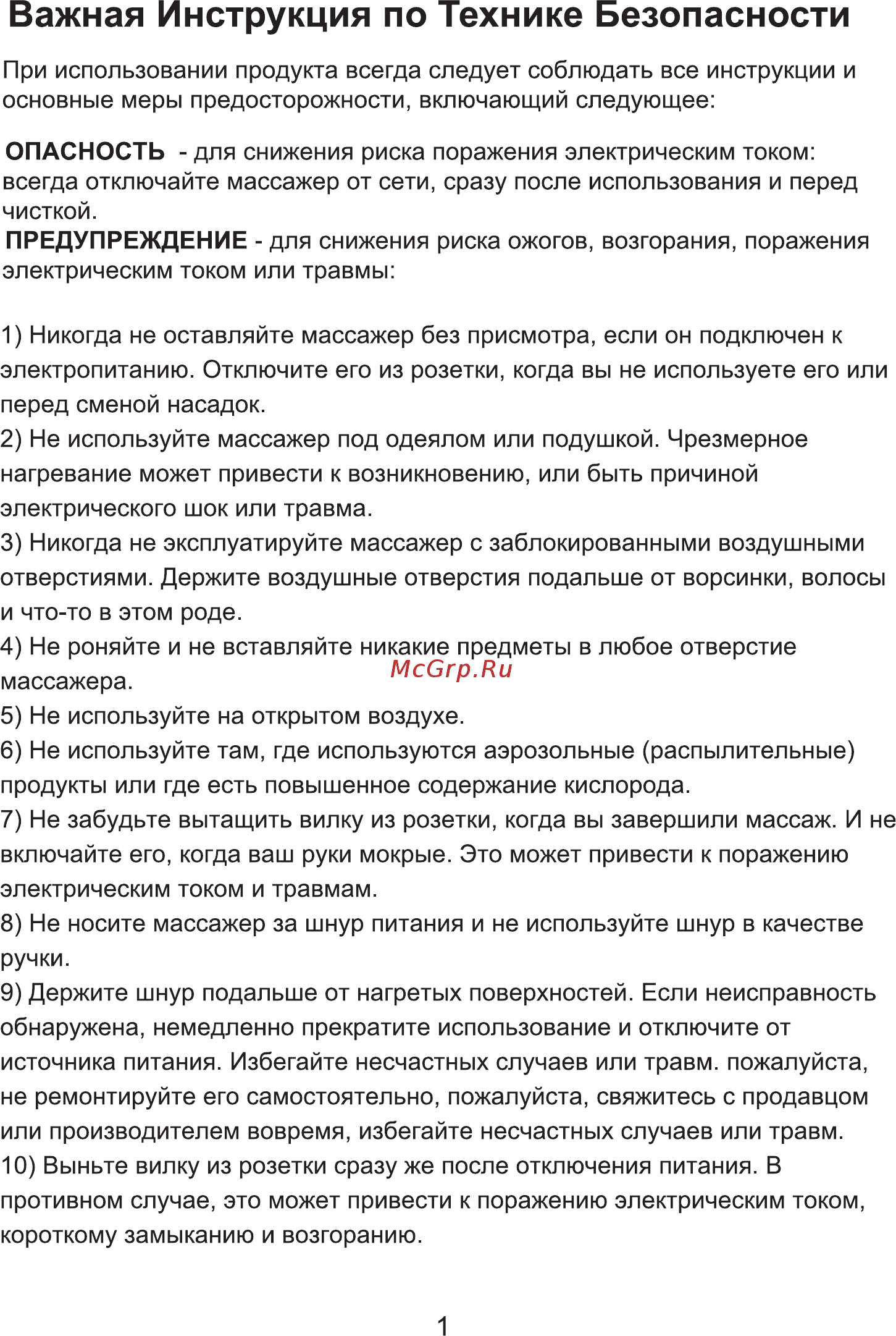 Ergonova Feeltrain [2/18] Важная инструкция по технике безопасности