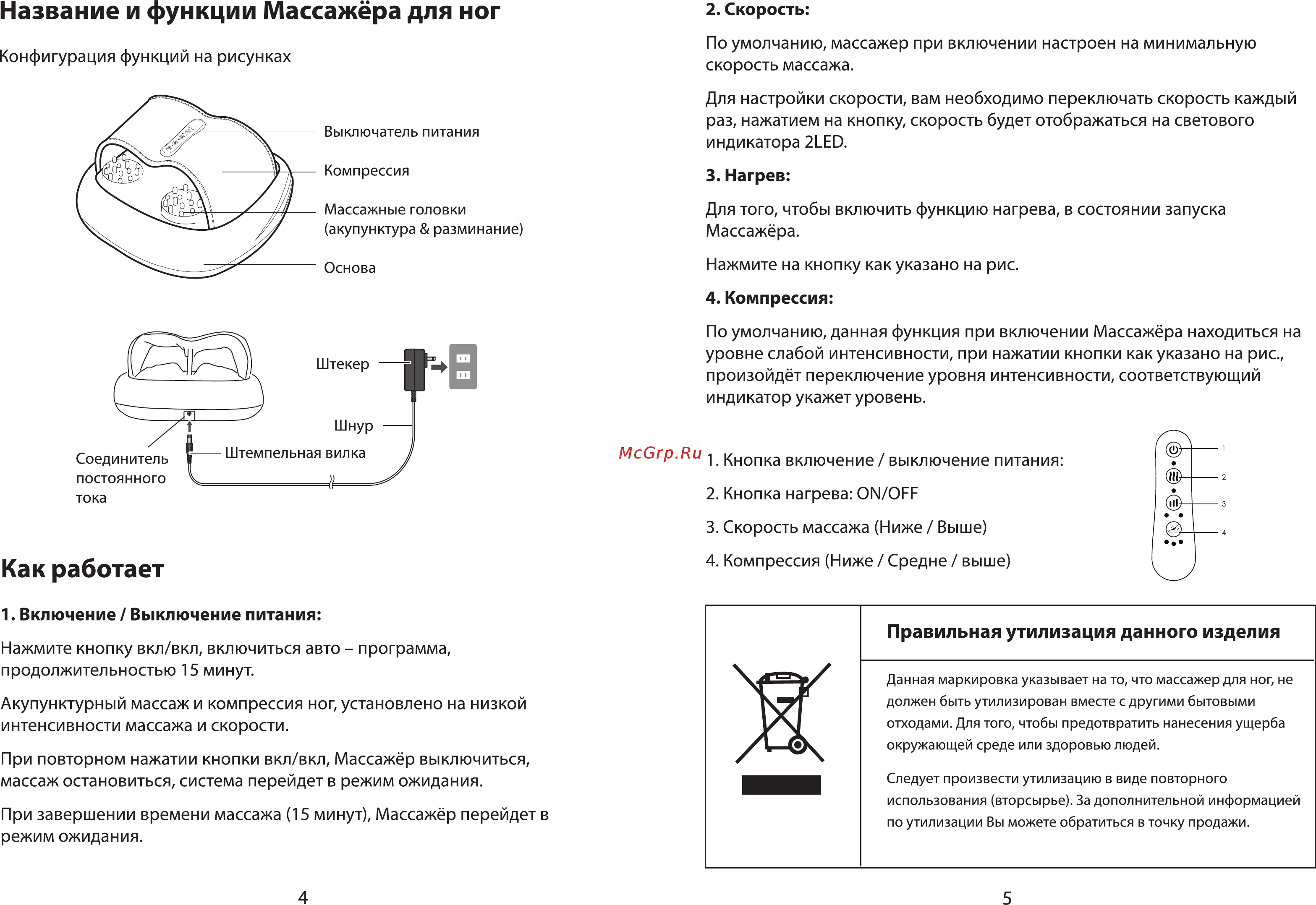 Ergonova MaxiGO 2AE [3/8] Как работает