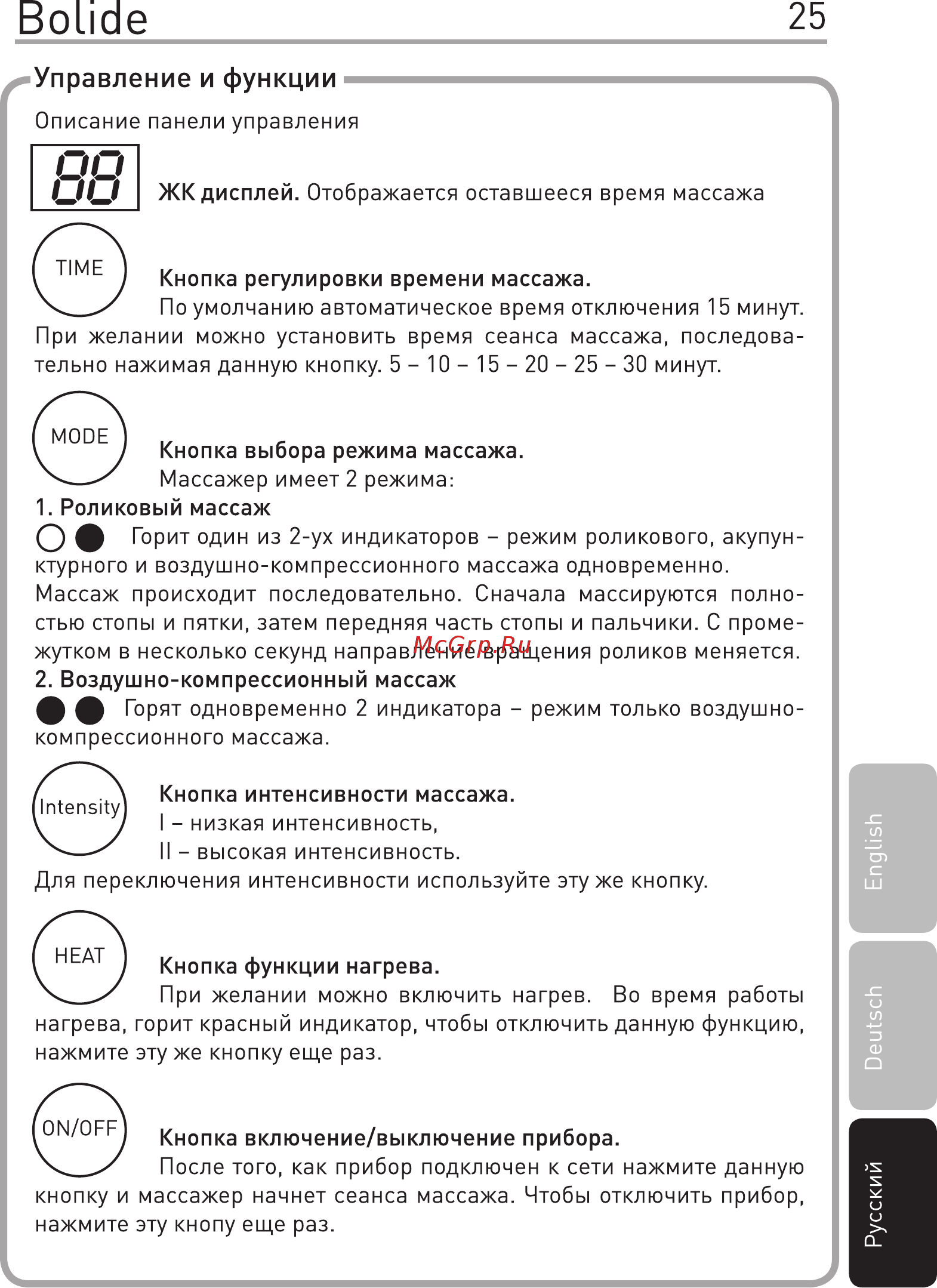 Gess Bolide GESS-340 [9/12] Управление и функции