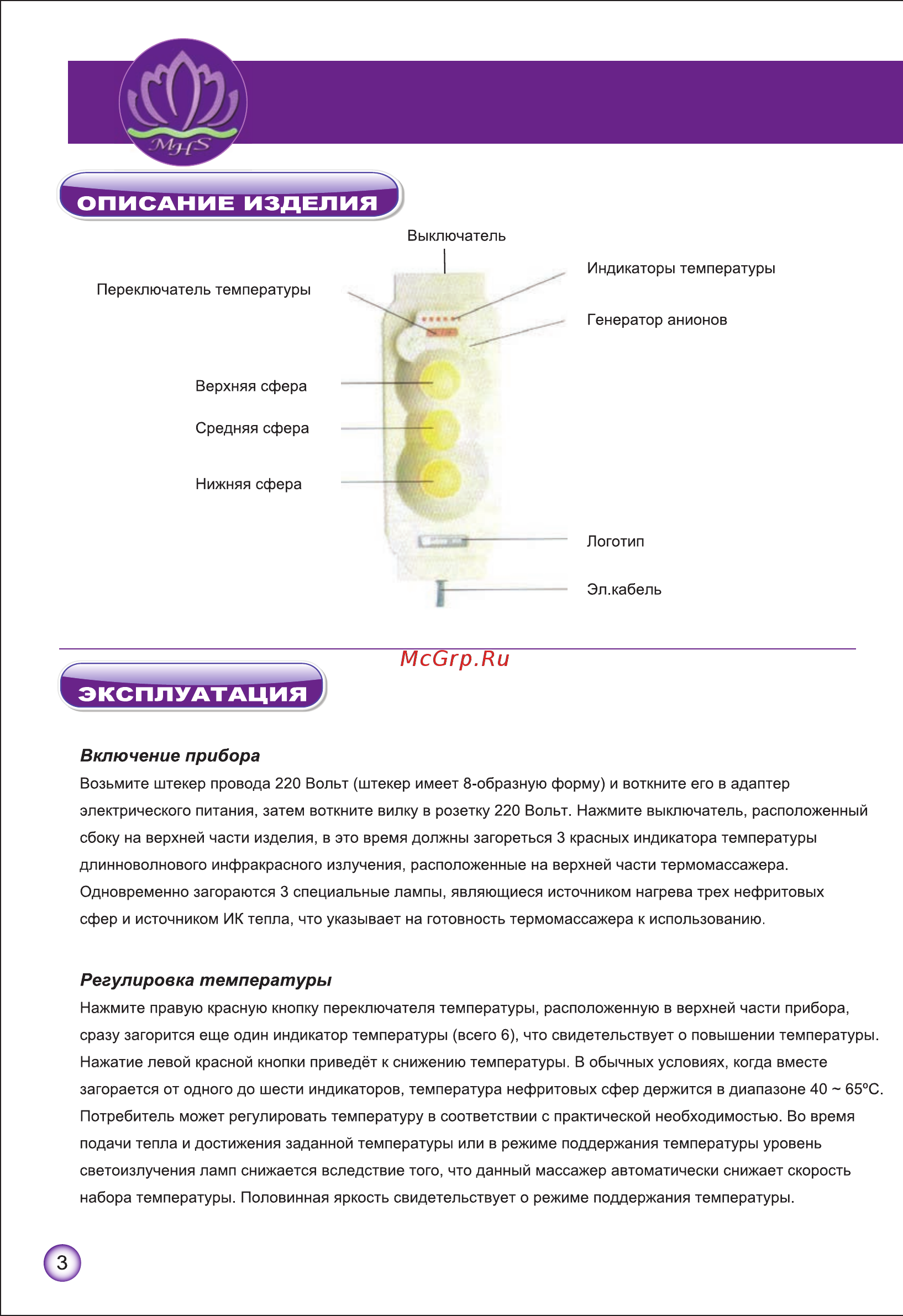 Lotus CGN-120-2A [4/7] Cgn 120 2a_инструкция_4_лист