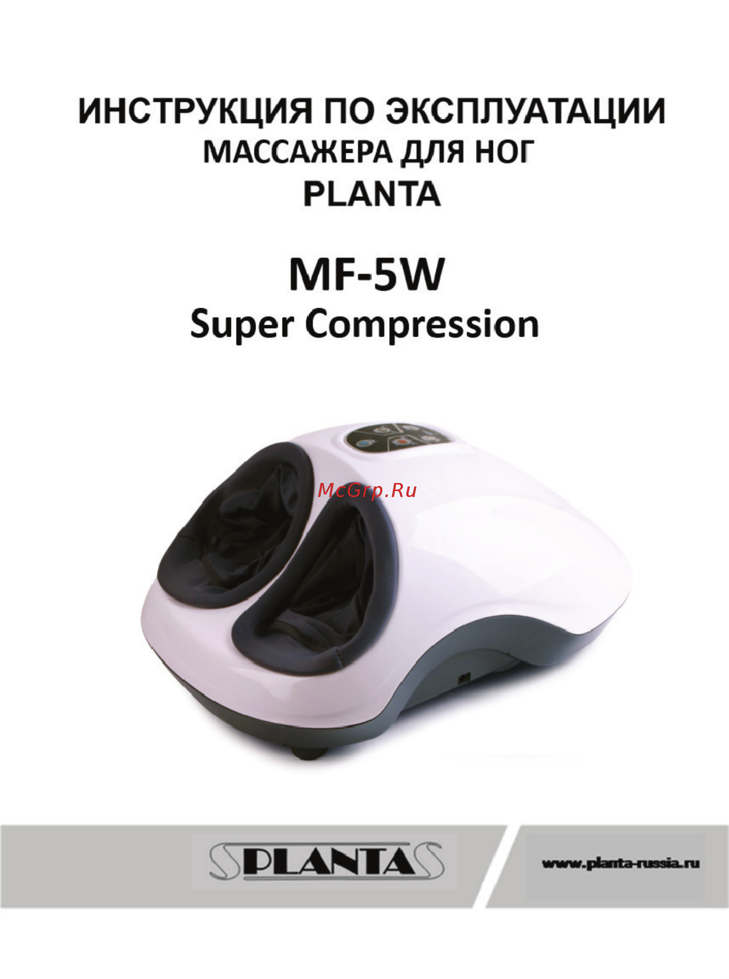 Planta MF-5W Инструкция по эксплуатации онлайн