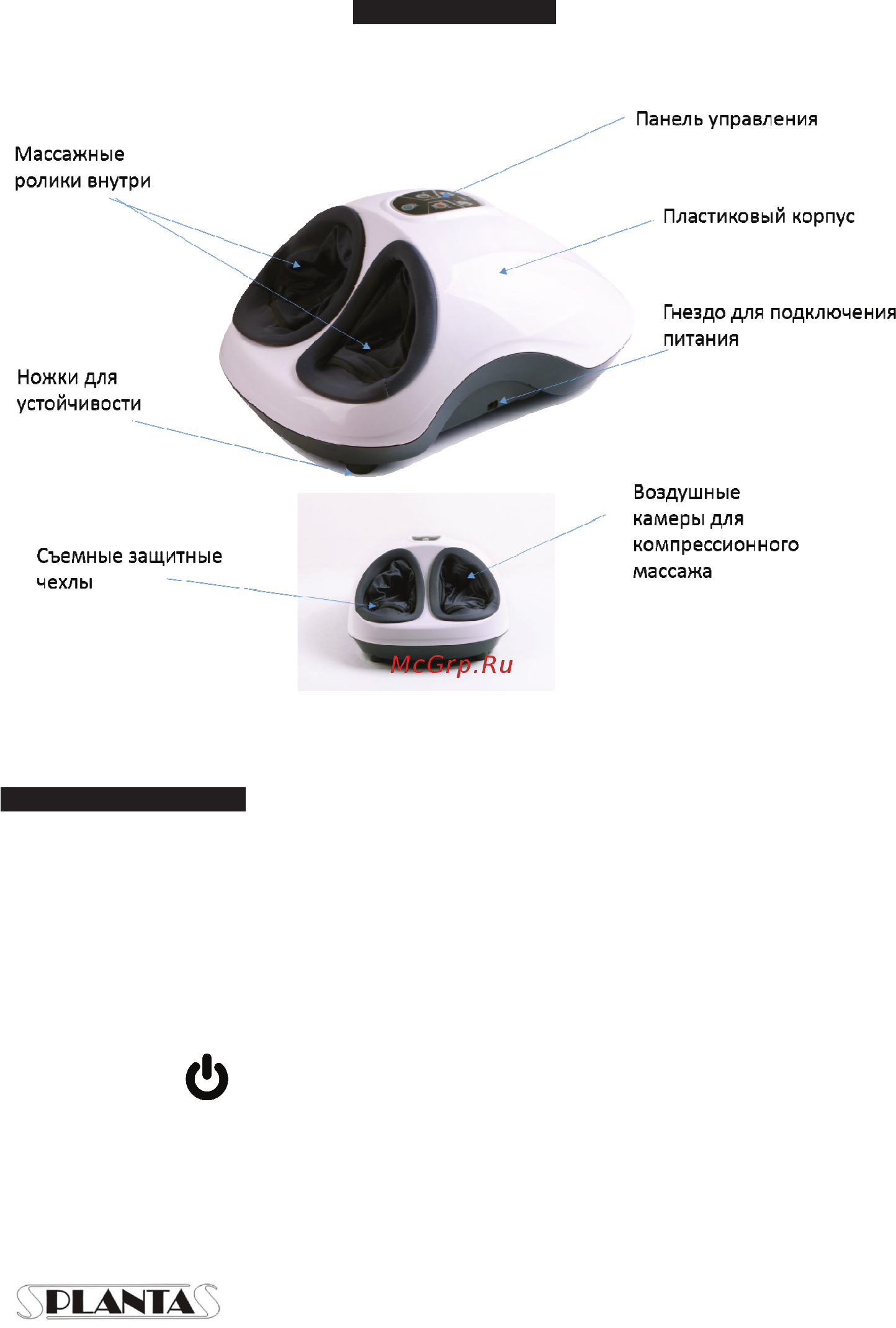Planta MF-5W [5/9] Planta