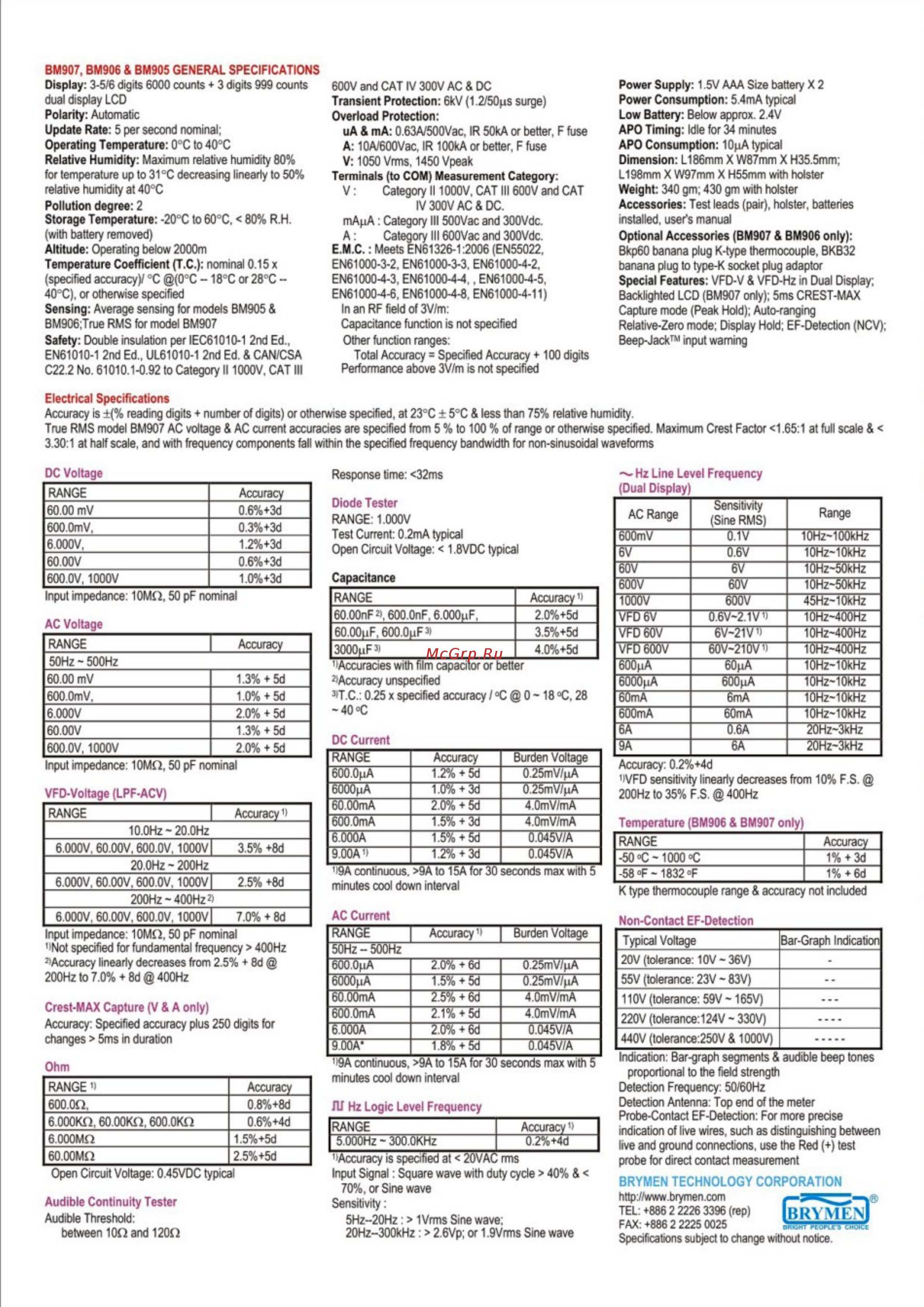 BRYMEN BM907S Документация онлайн