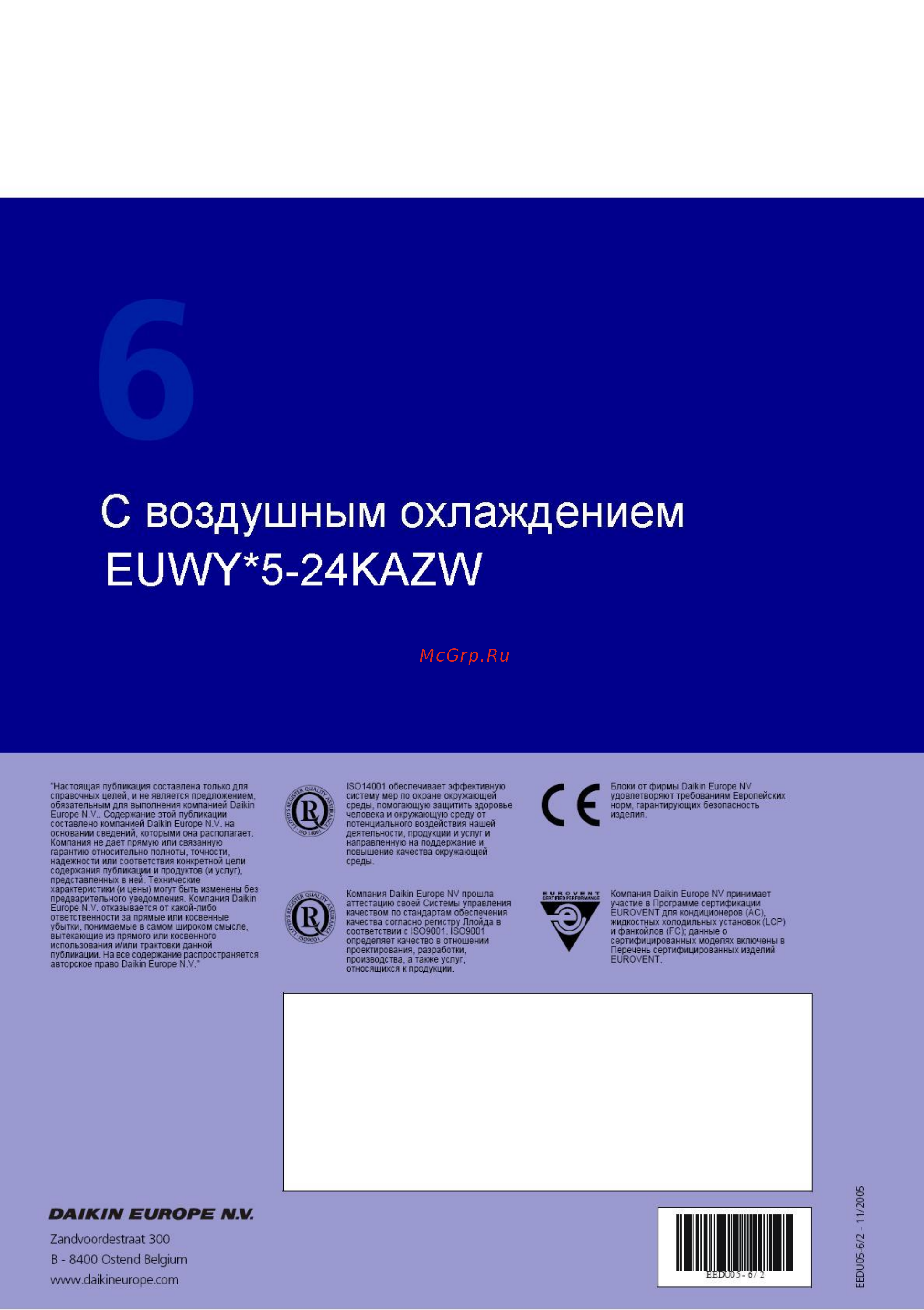 Daikin EUWYN5KAZW1 Технические данные онлайн [2/43] 527870