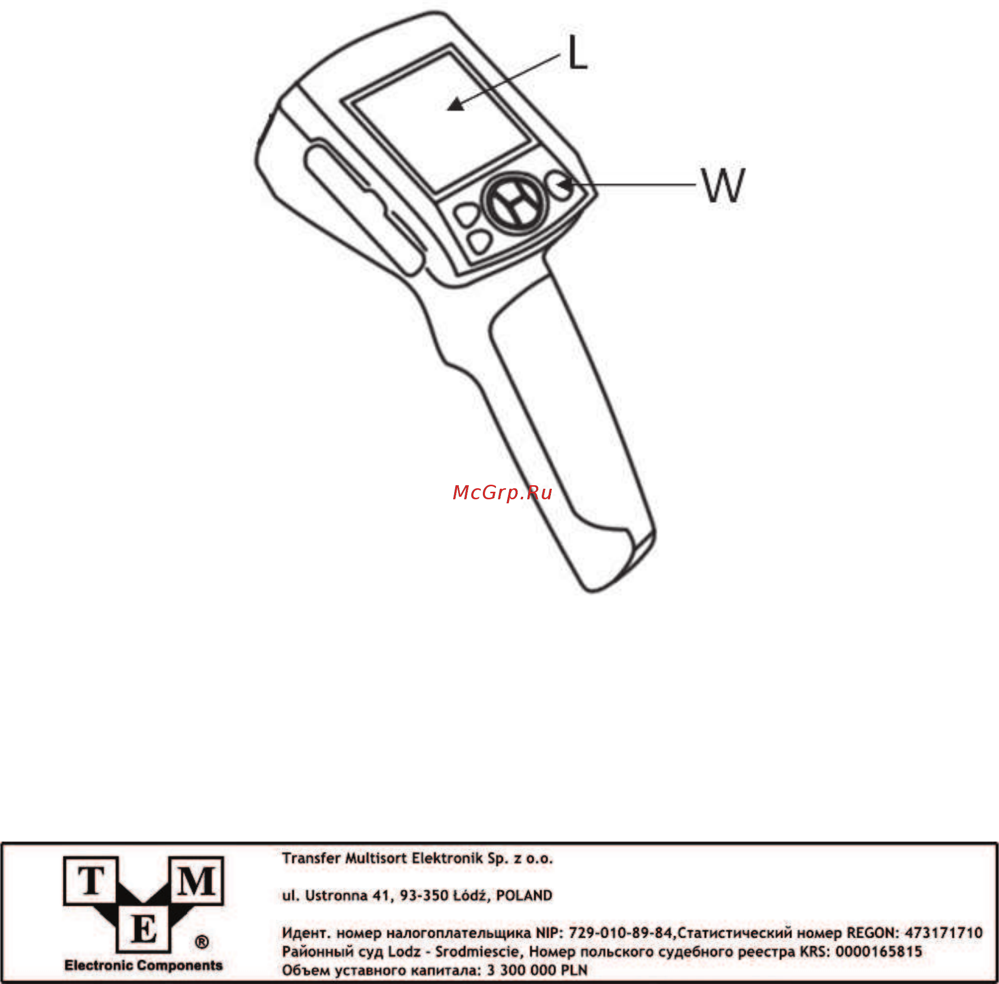AXIOMET AX-7531 Инструкция онлайн
