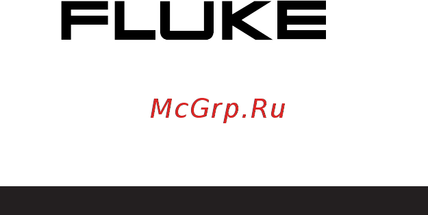 Fluke FLK-116 Расширенная инструкция онлайн