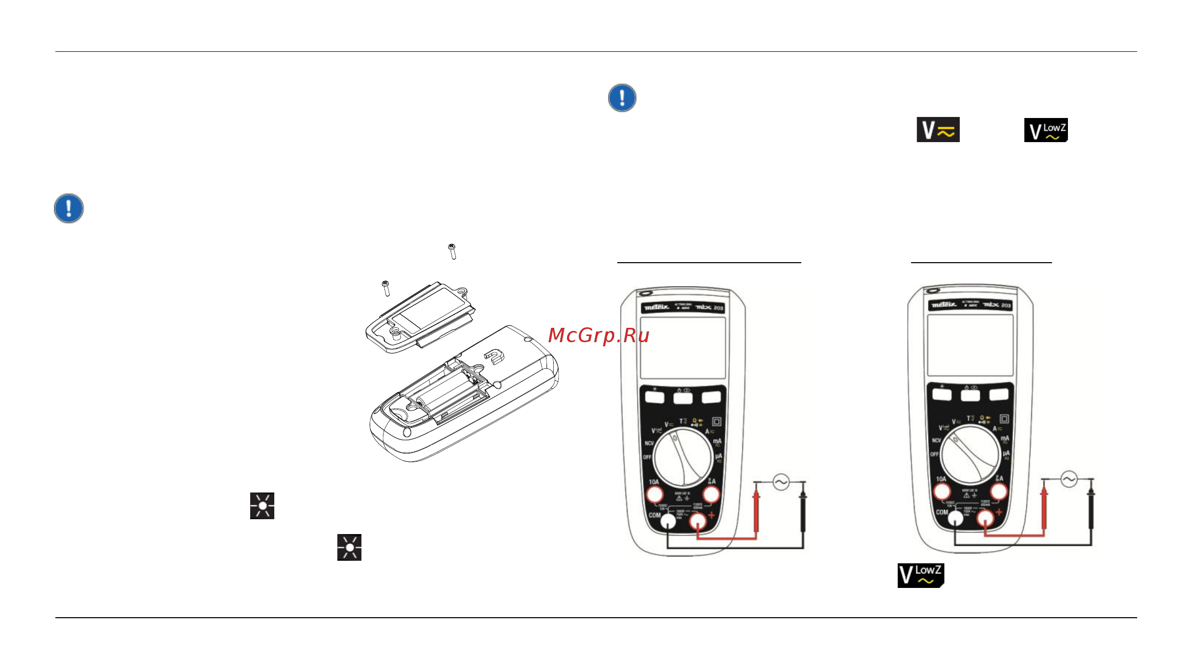 METRIX MTX202 [106/114] Эксплуатация